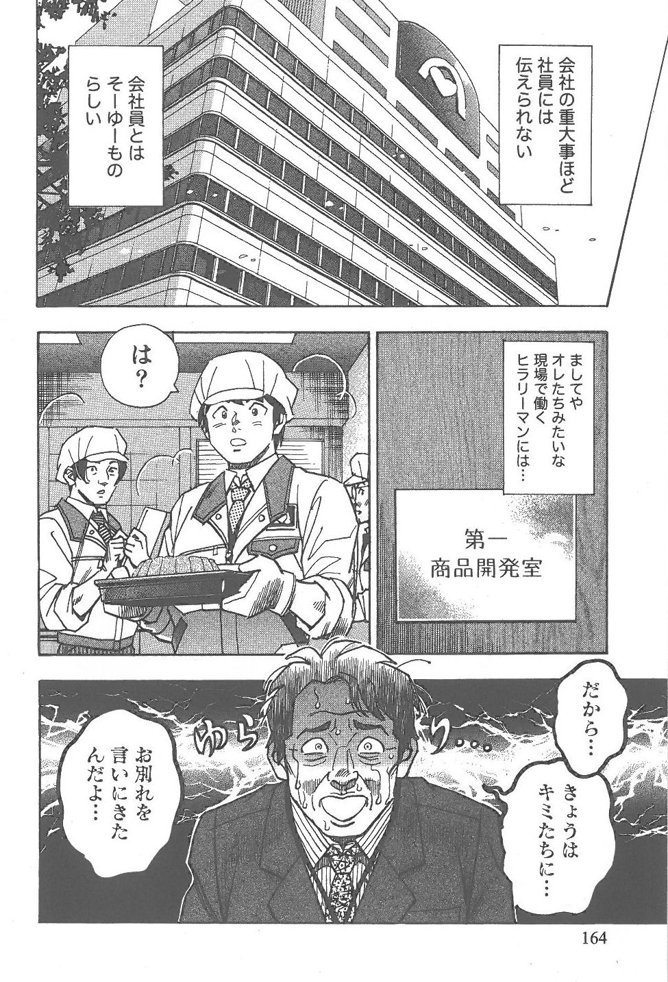 [富沢順]あまくちナイト 2卷[完]