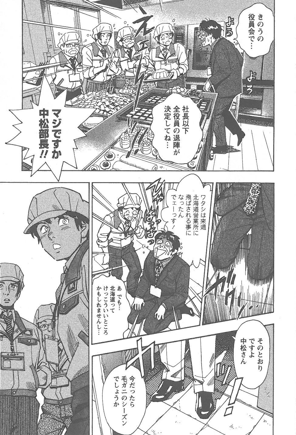 [富沢順]あまくちナイト 2卷[完]