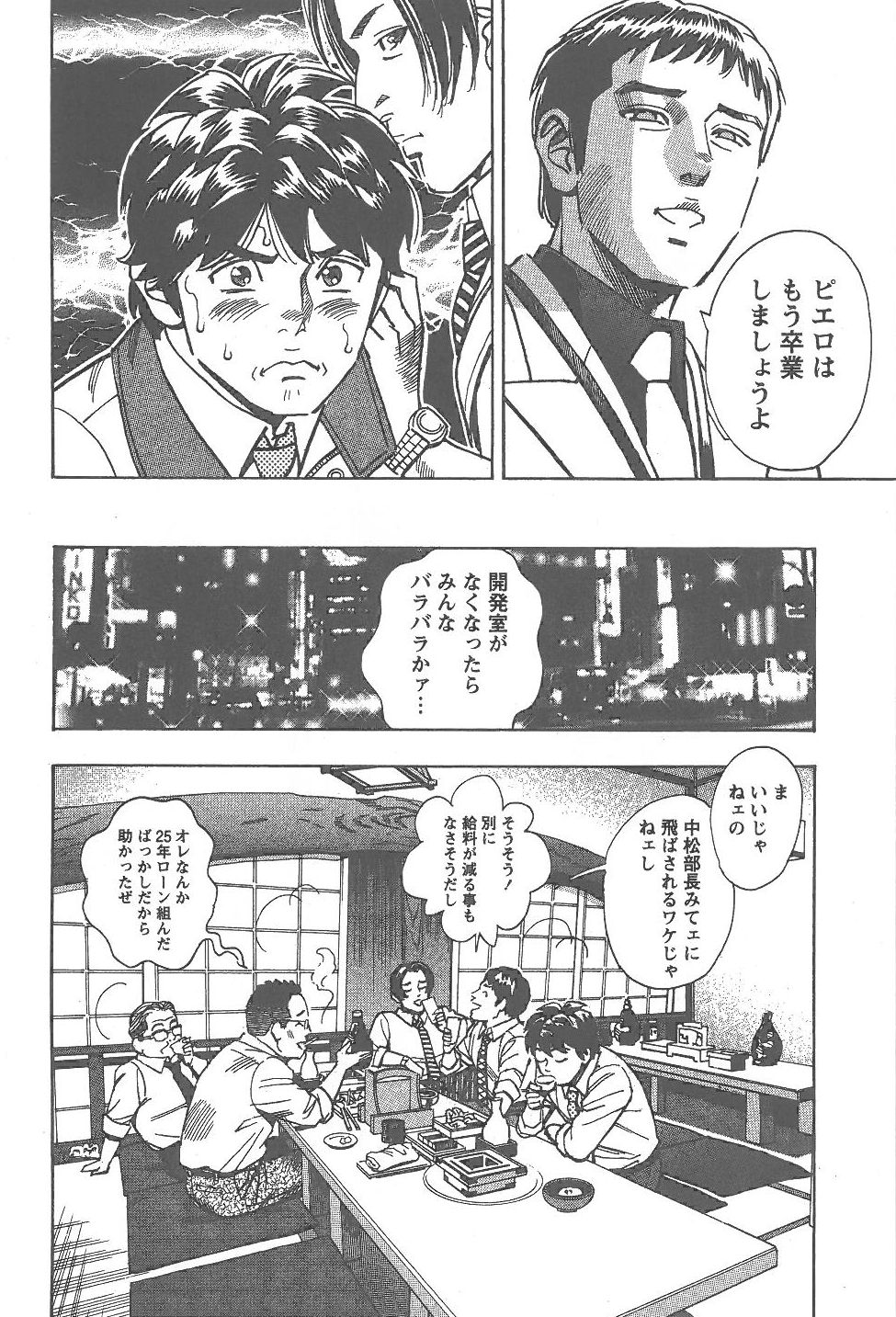 [富沢順]あまくちナイト 2卷[完]