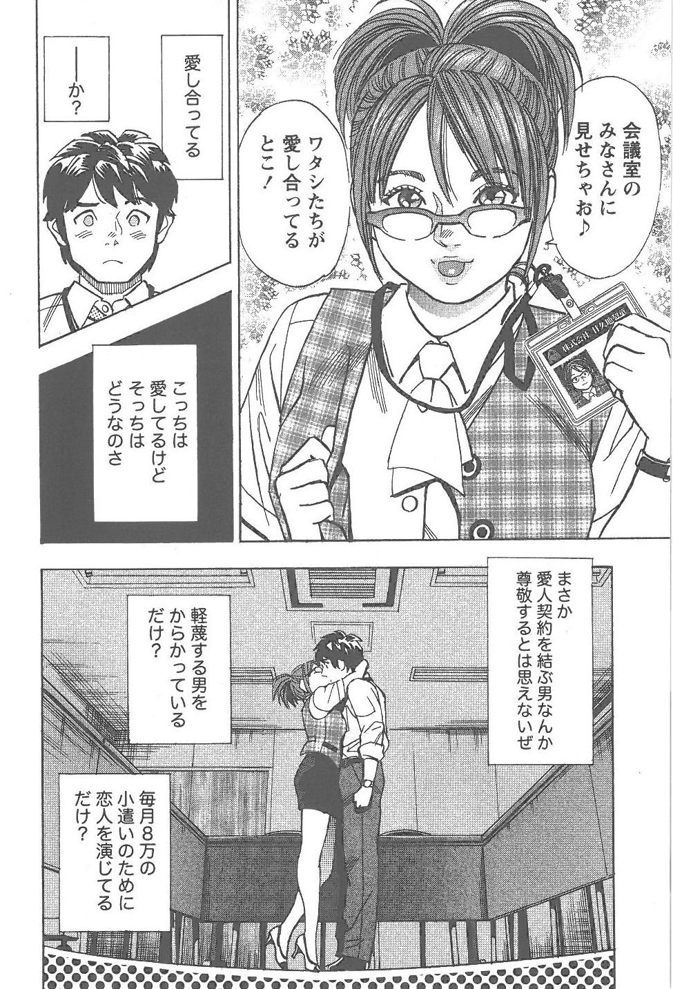 [富沢順]あまくちナイト 2卷[完]