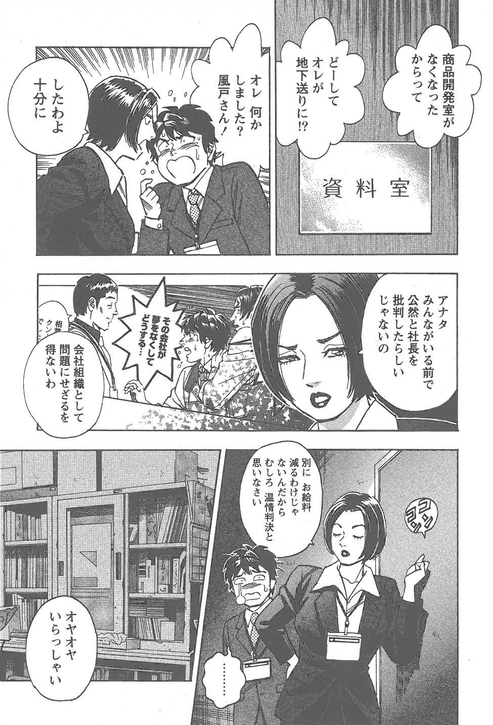 [富沢順]あまくちナイト 2卷[完]