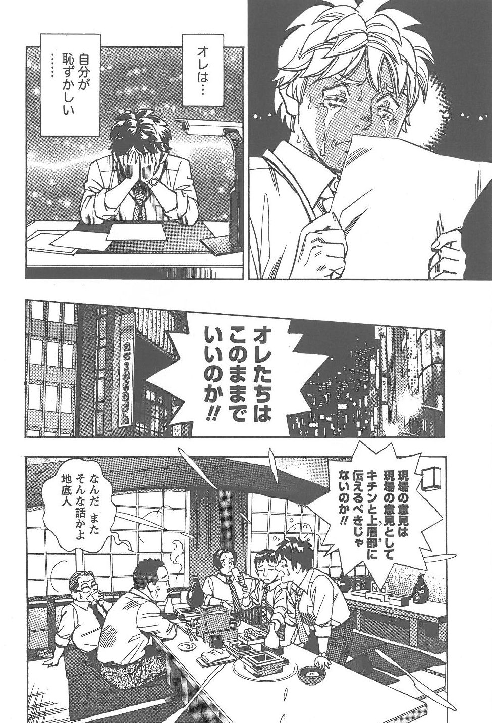 [富沢順]あまくちナイト 2卷[完]