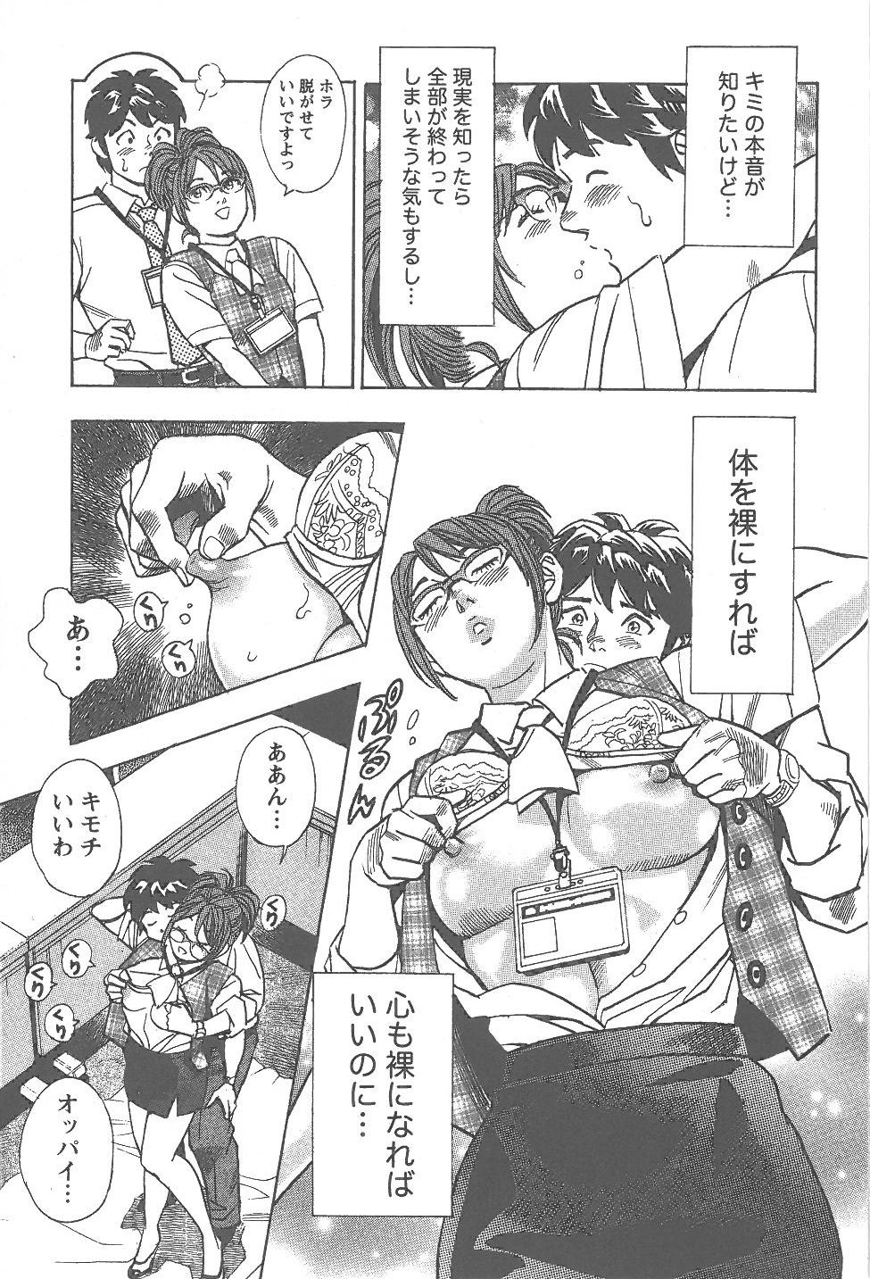 [富沢順]あまくちナイト 2卷[完]