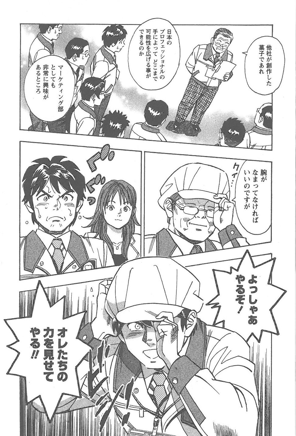[富沢順]あまくちナイト 2卷[完]