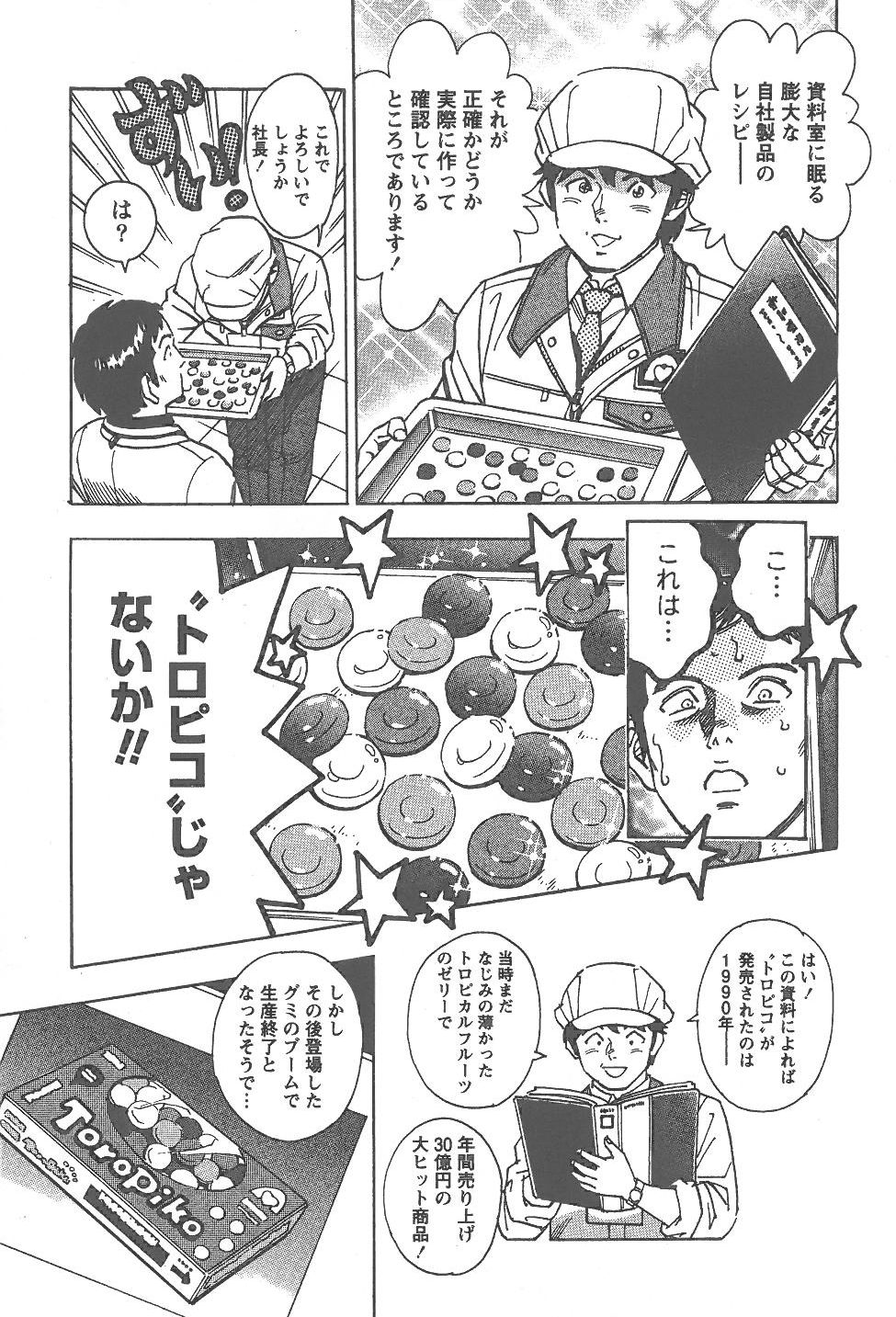 [富沢順]あまくちナイト 2卷[完]