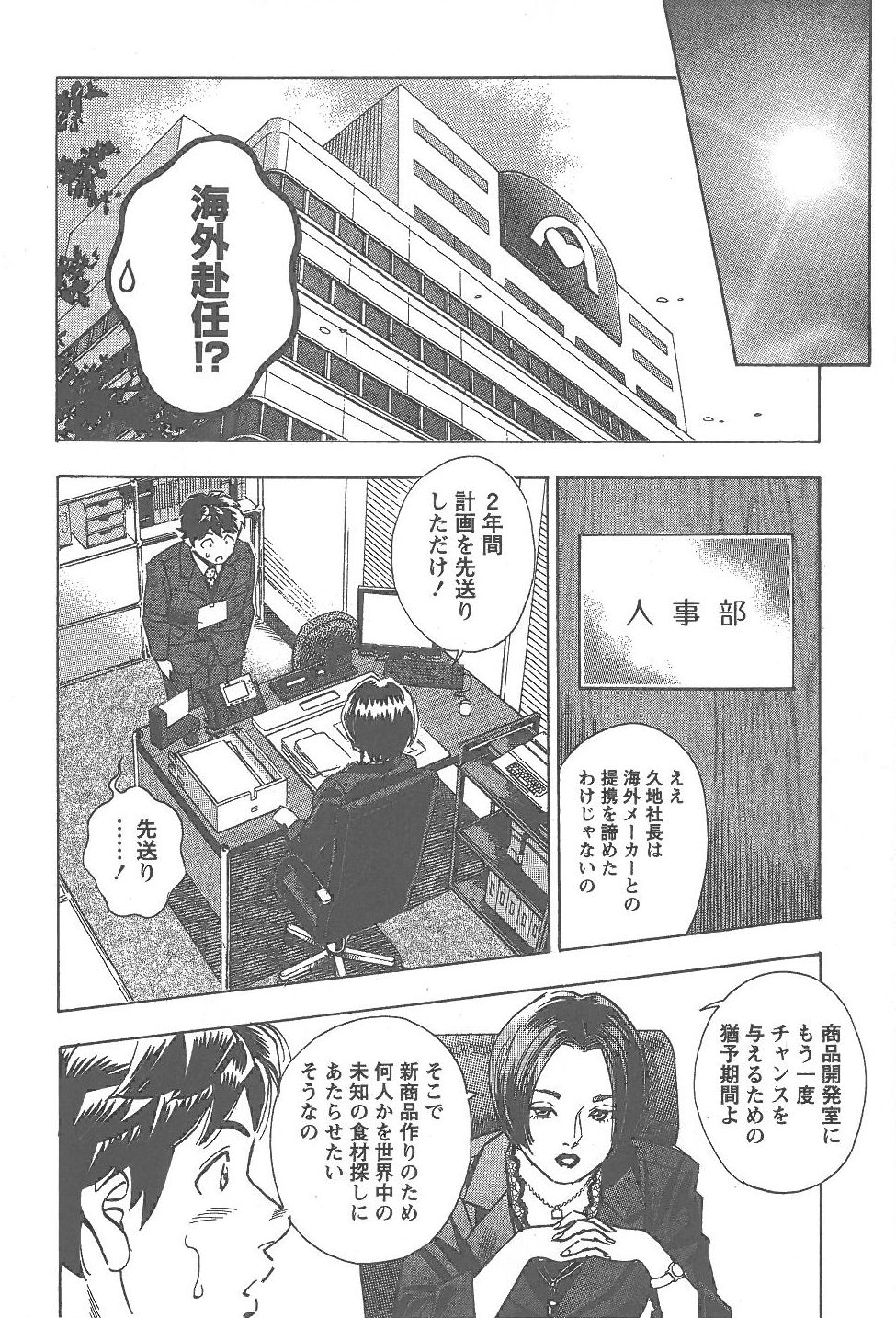 [富沢順]あまくちナイト 2卷[完]