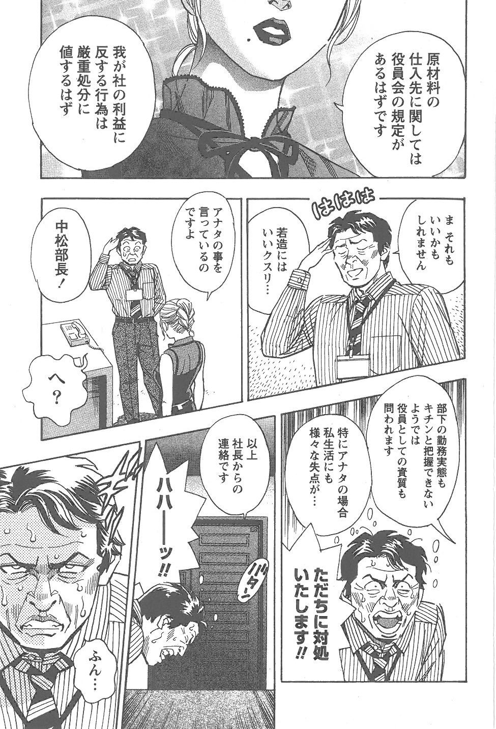 [富沢順]あまくちナイト 2卷[完]