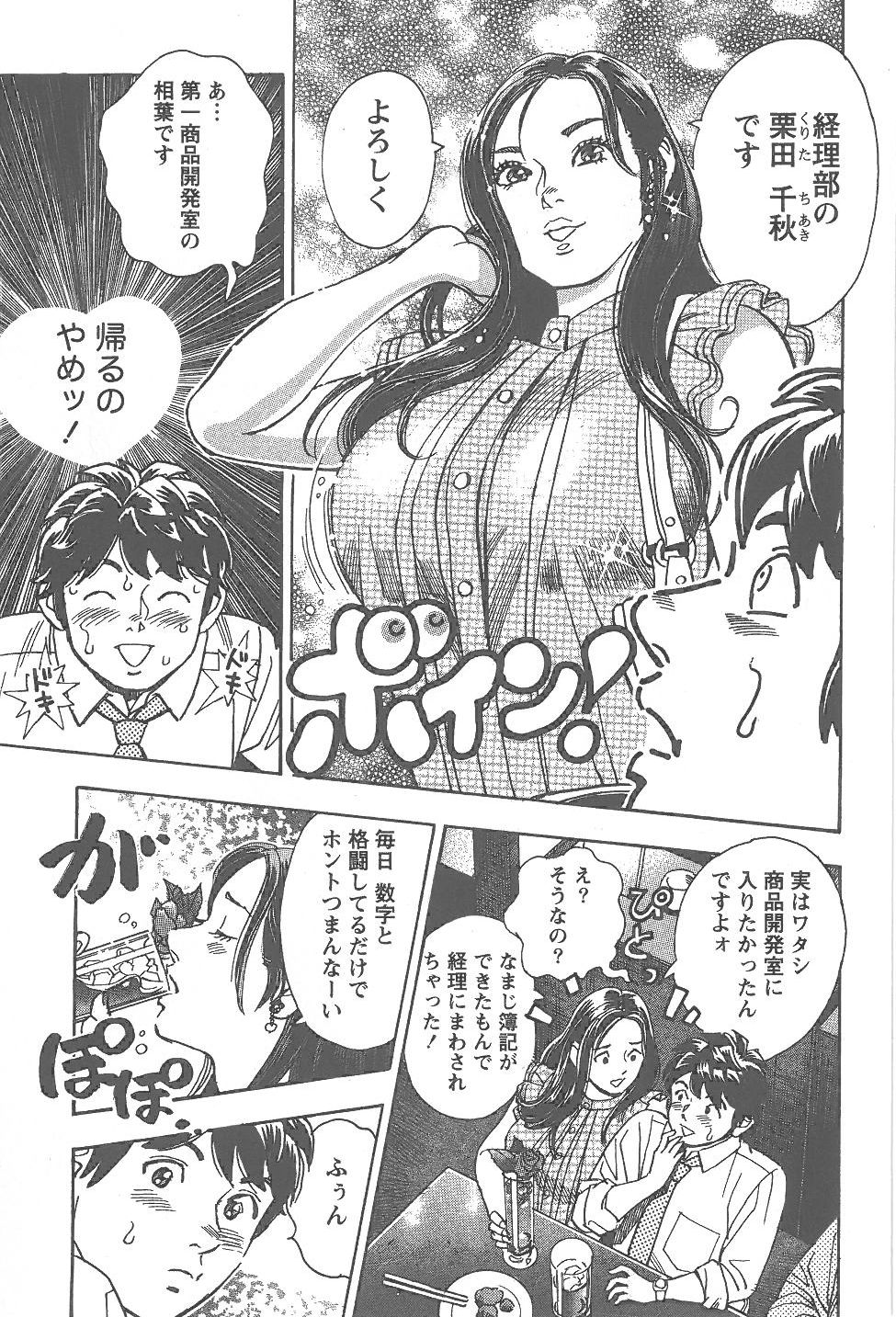 [富沢順]あまくちナイト 2卷[完]
