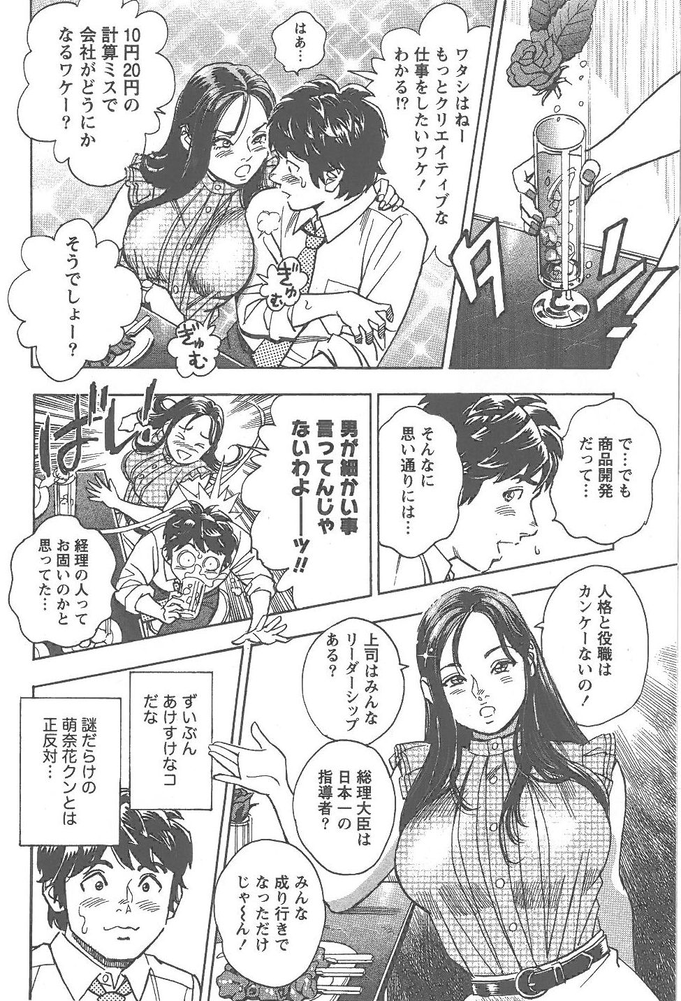 [富沢順]あまくちナイト 2卷[完]