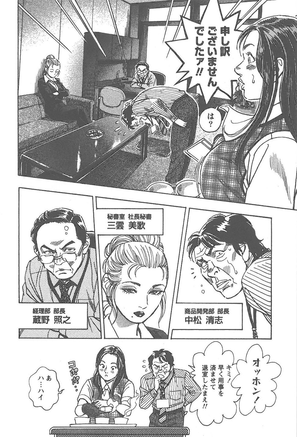 [富沢順]あまくちナイト 2卷[完]