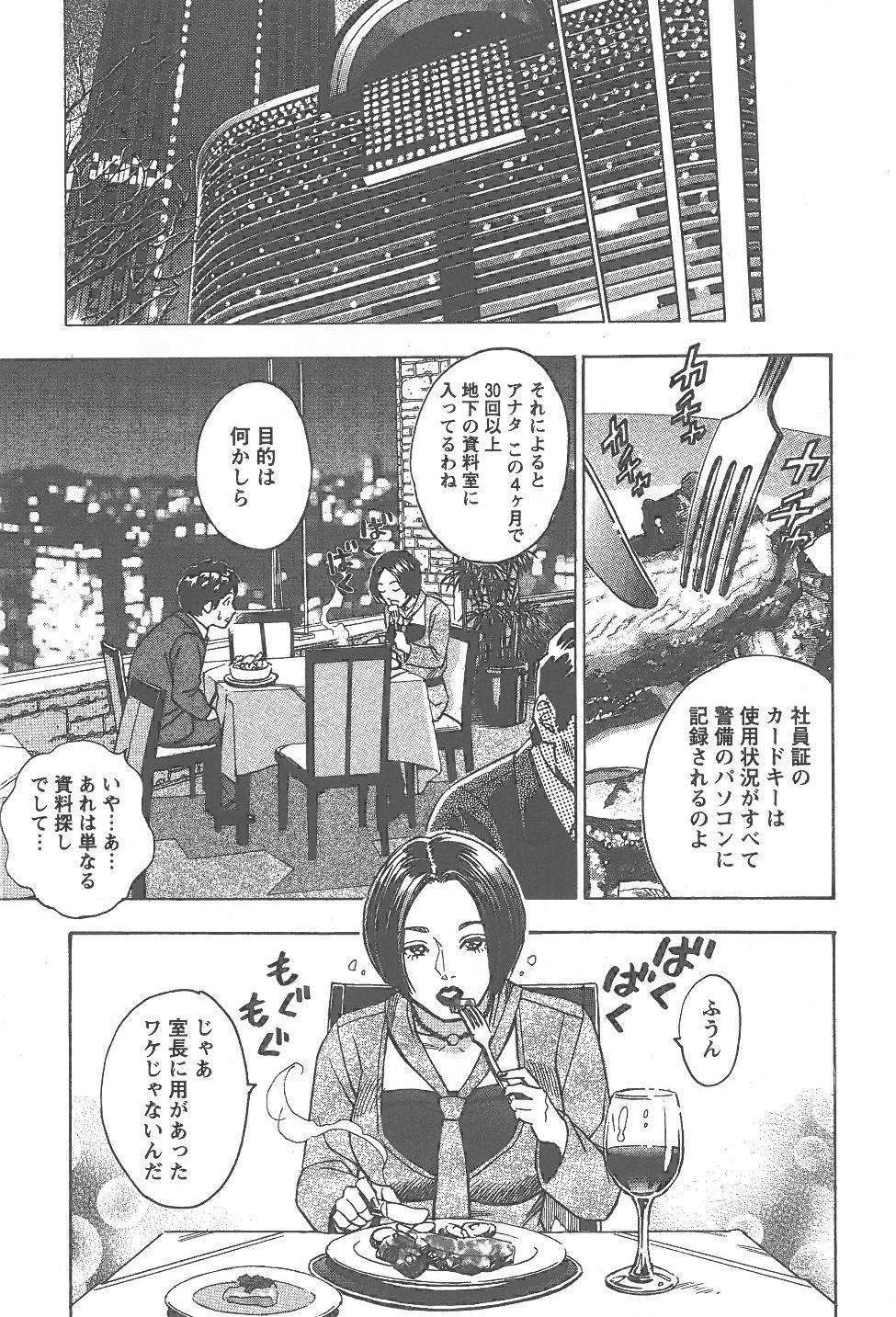 [富沢順]あまくちナイト 2卷[完]