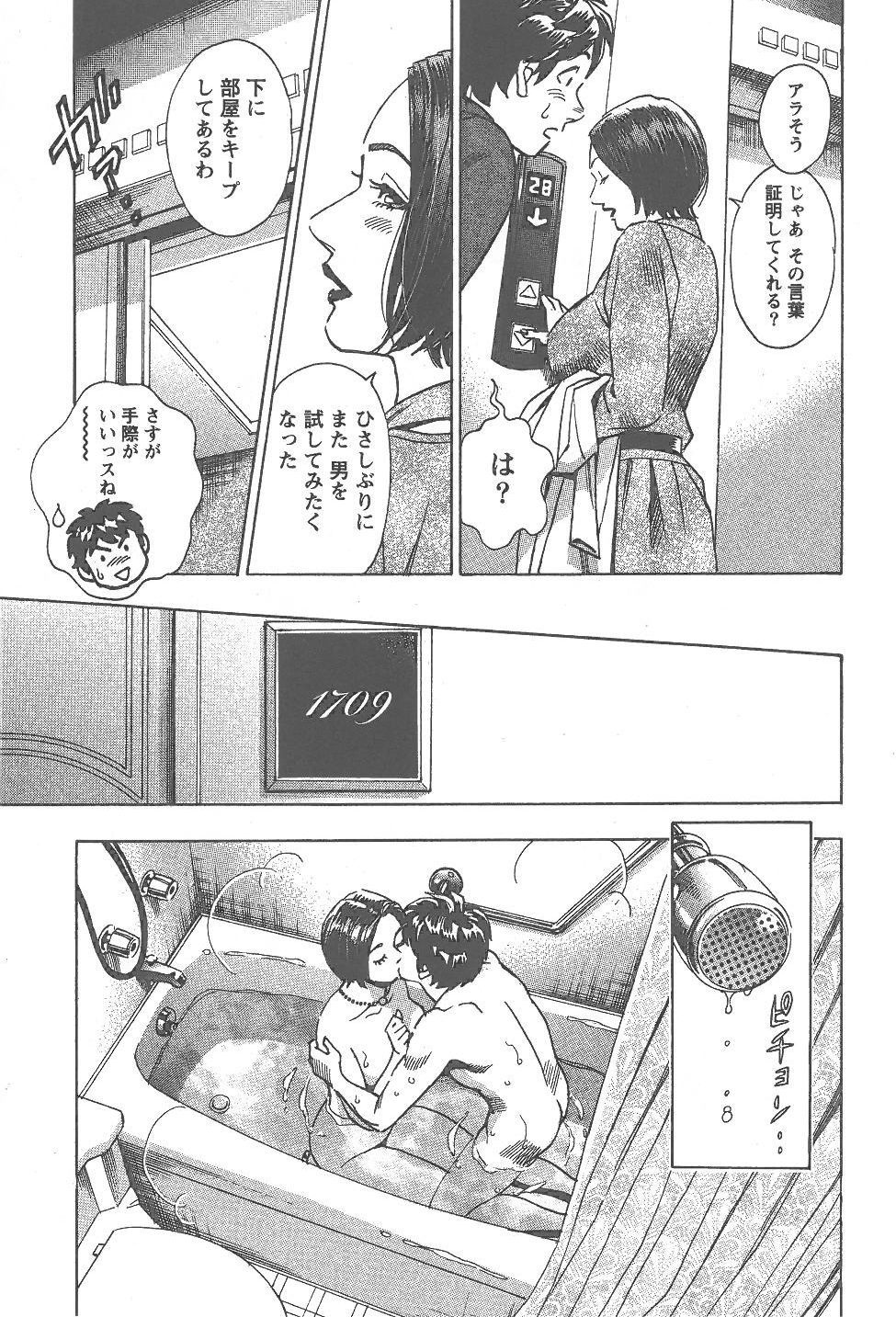 [富沢順]あまくちナイト 2卷[完]