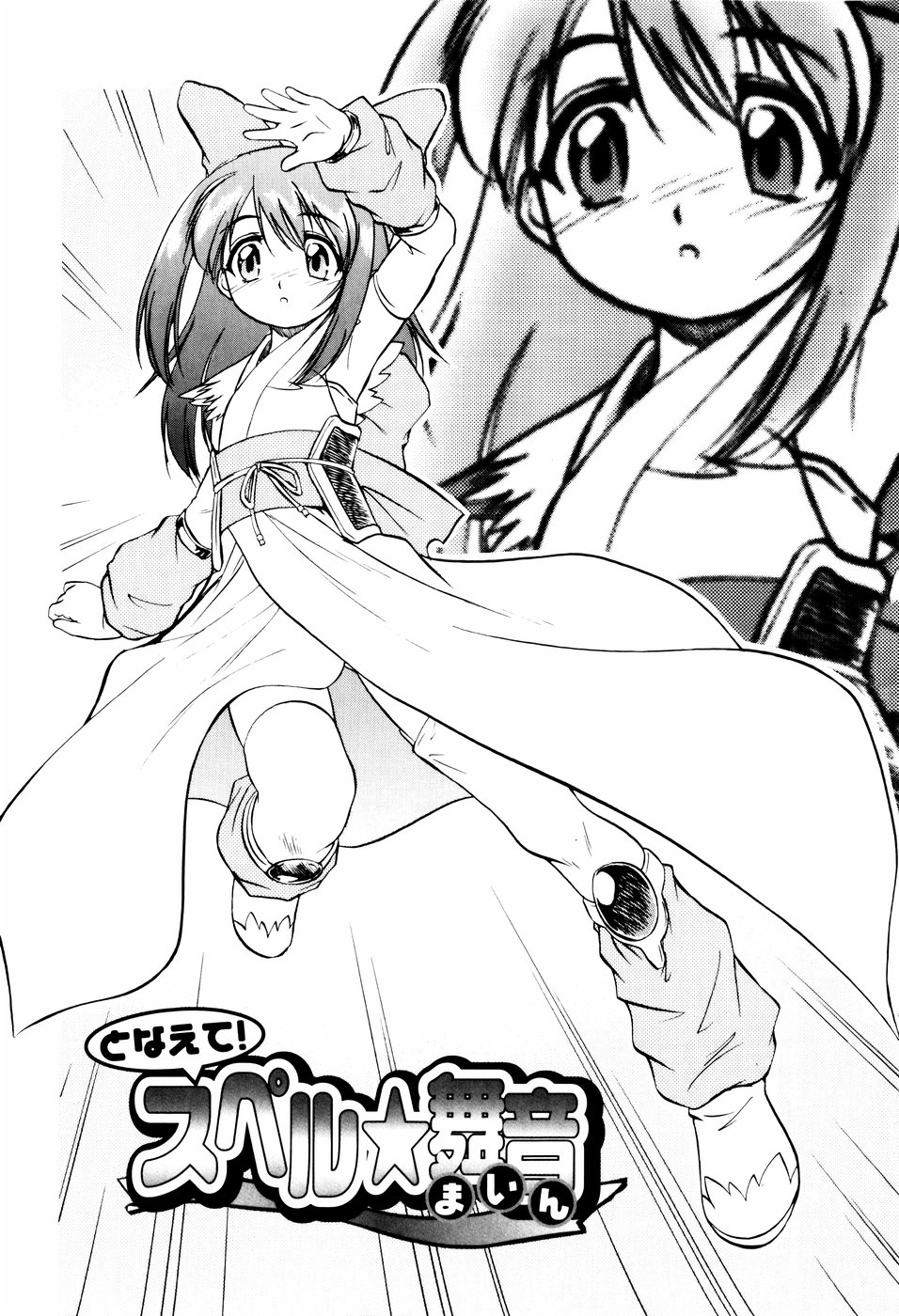 [智沢渚優] 蜜色に溶ける欠片