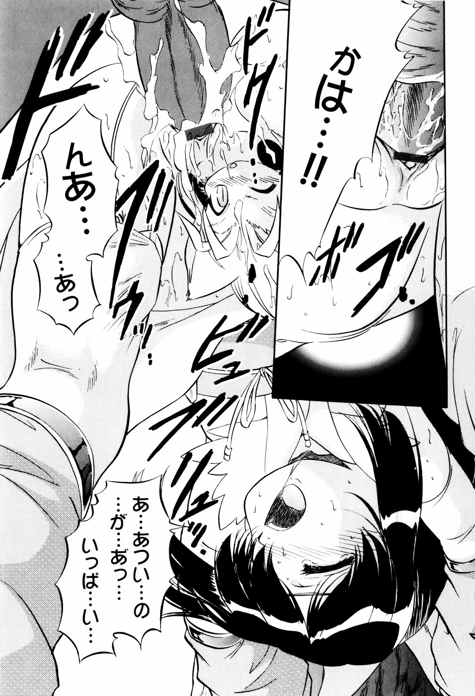 [智沢渚優] 蜜色に溶ける欠片