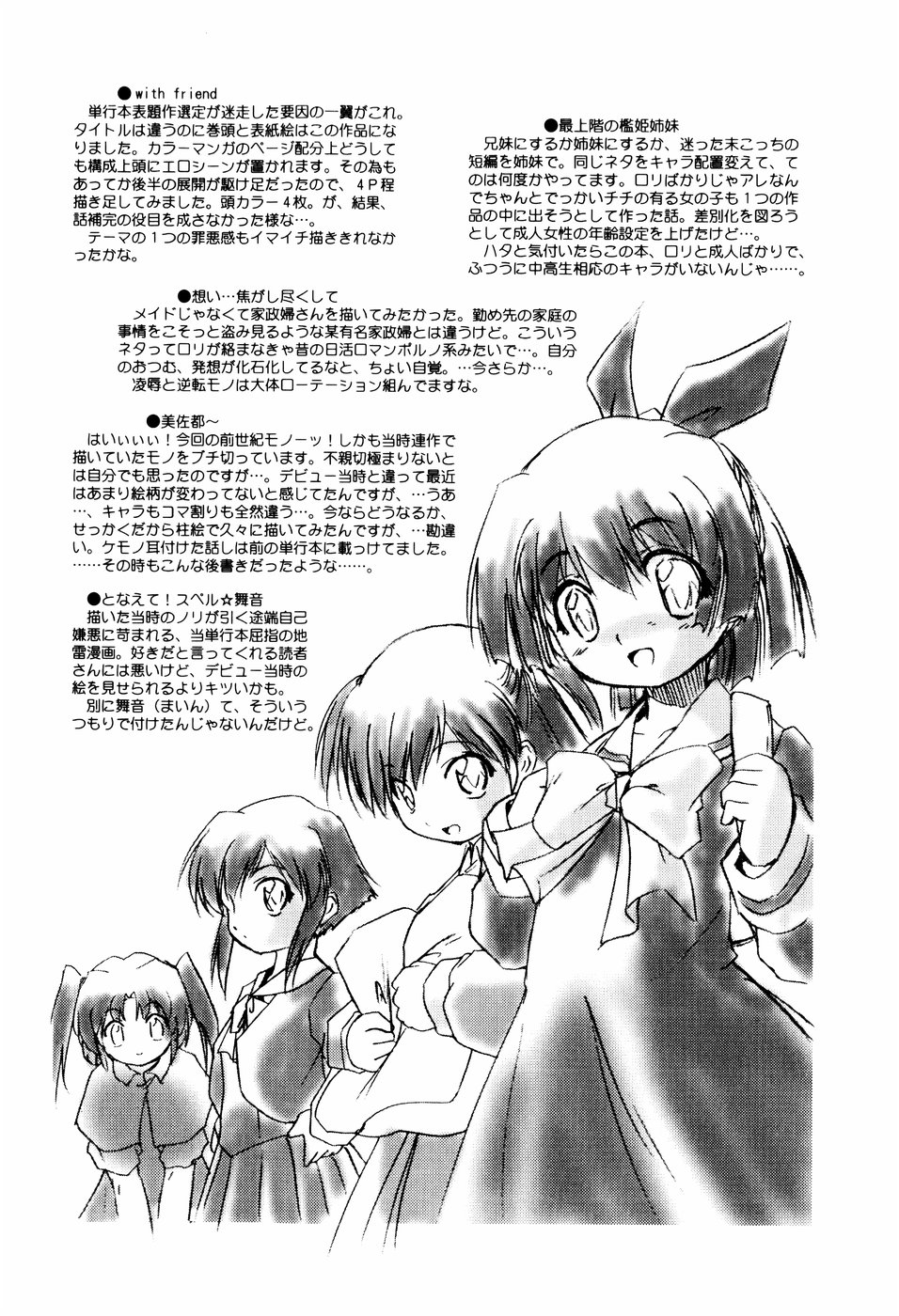 [智沢渚優] 蜜色に溶ける欠片