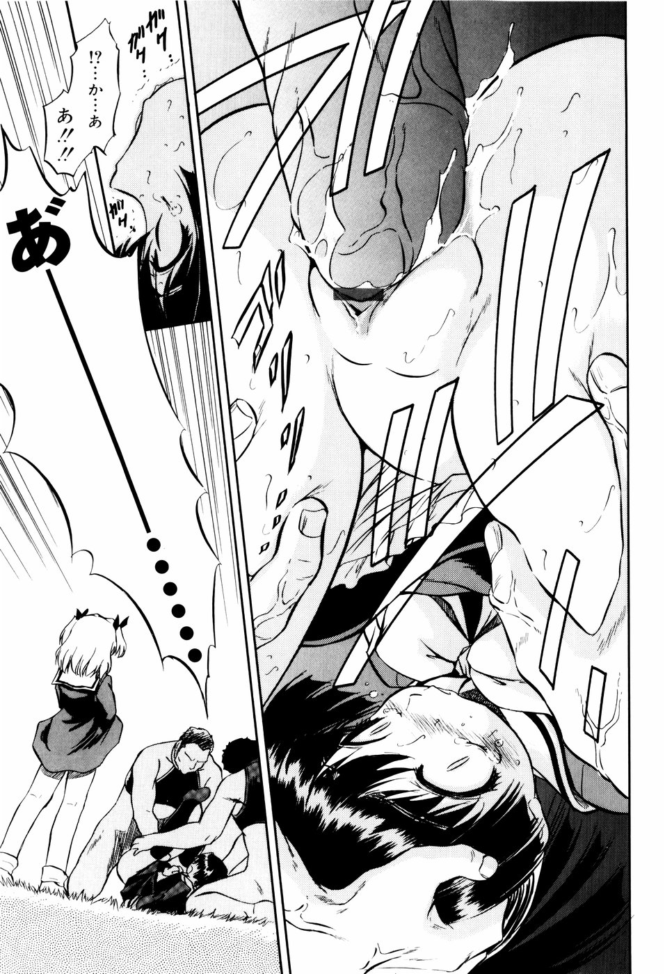 [智沢渚優] 蜜色に溶ける欠片