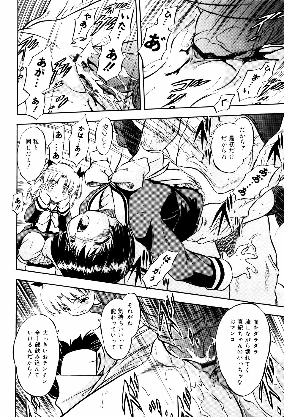 [智沢渚優] 蜜色に溶ける欠片