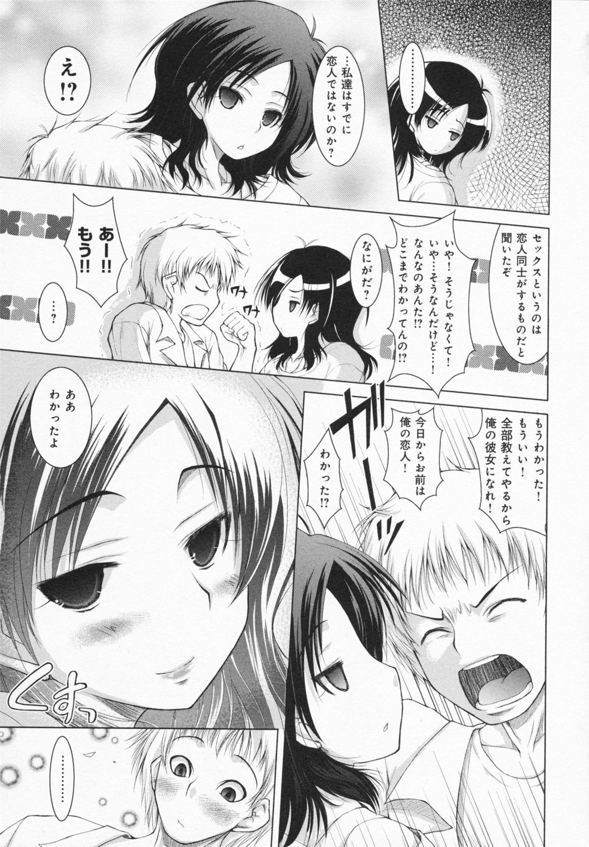 [止田卓史] お姉さんがエロいので。