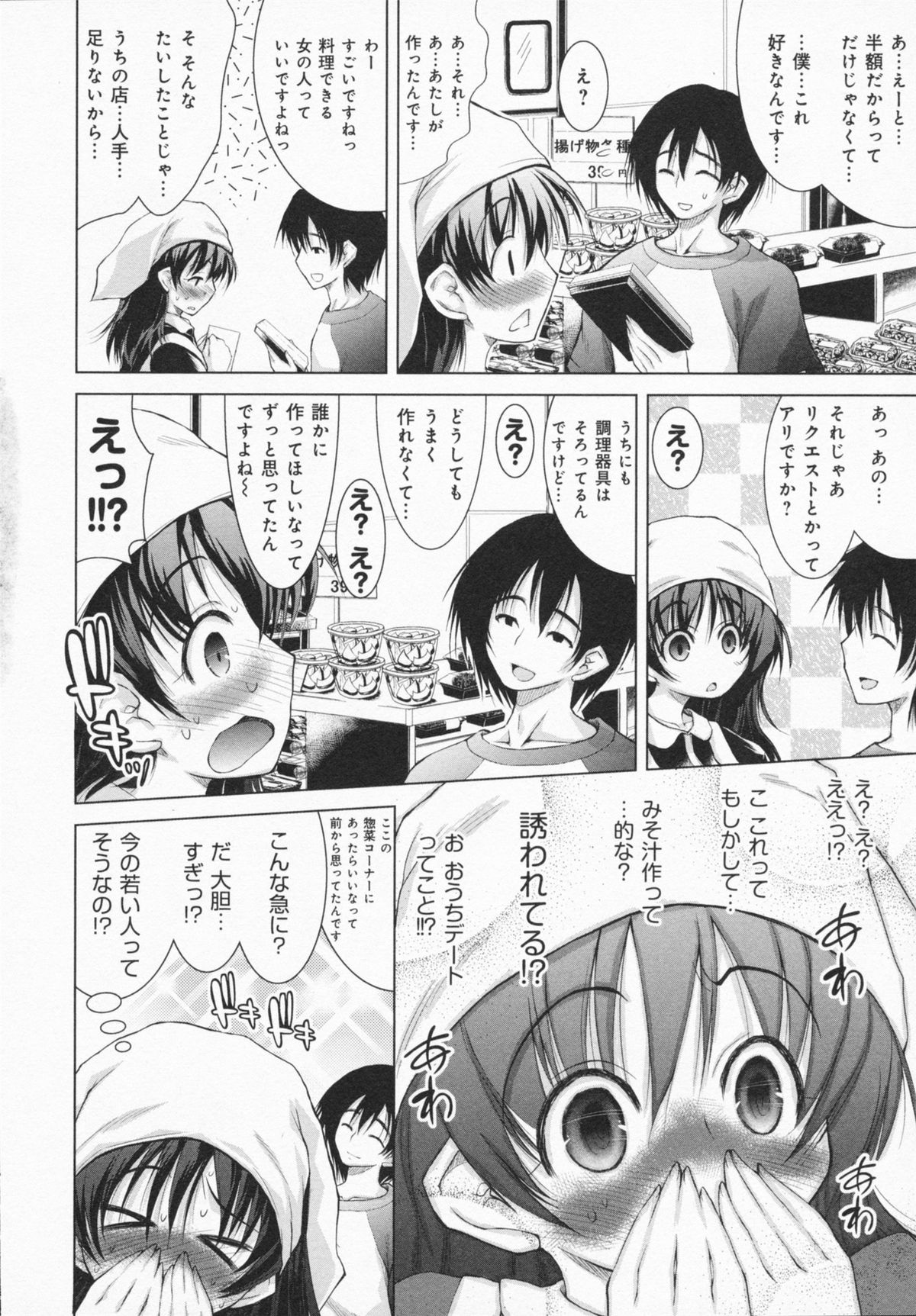 [止田卓史] お姉さんがエロいので。