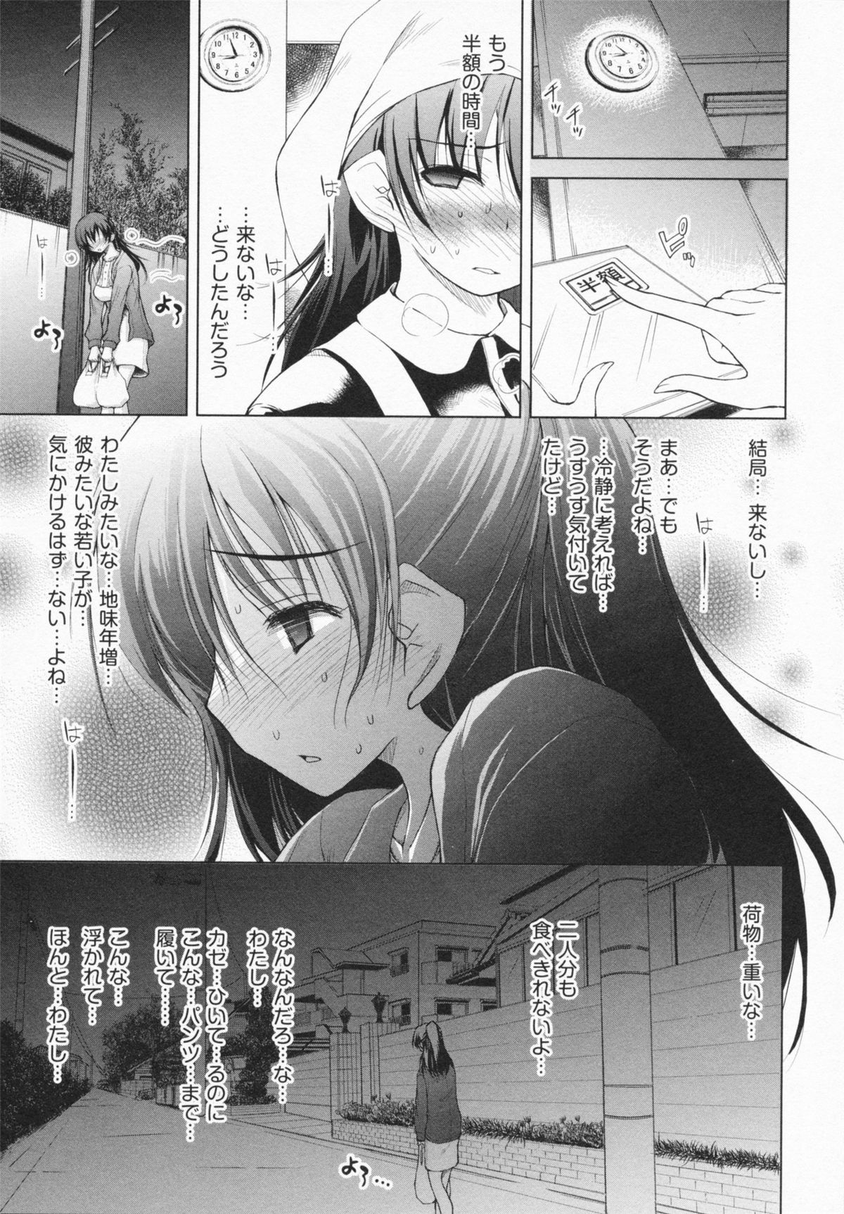 [止田卓史] お姉さんがエロいので。