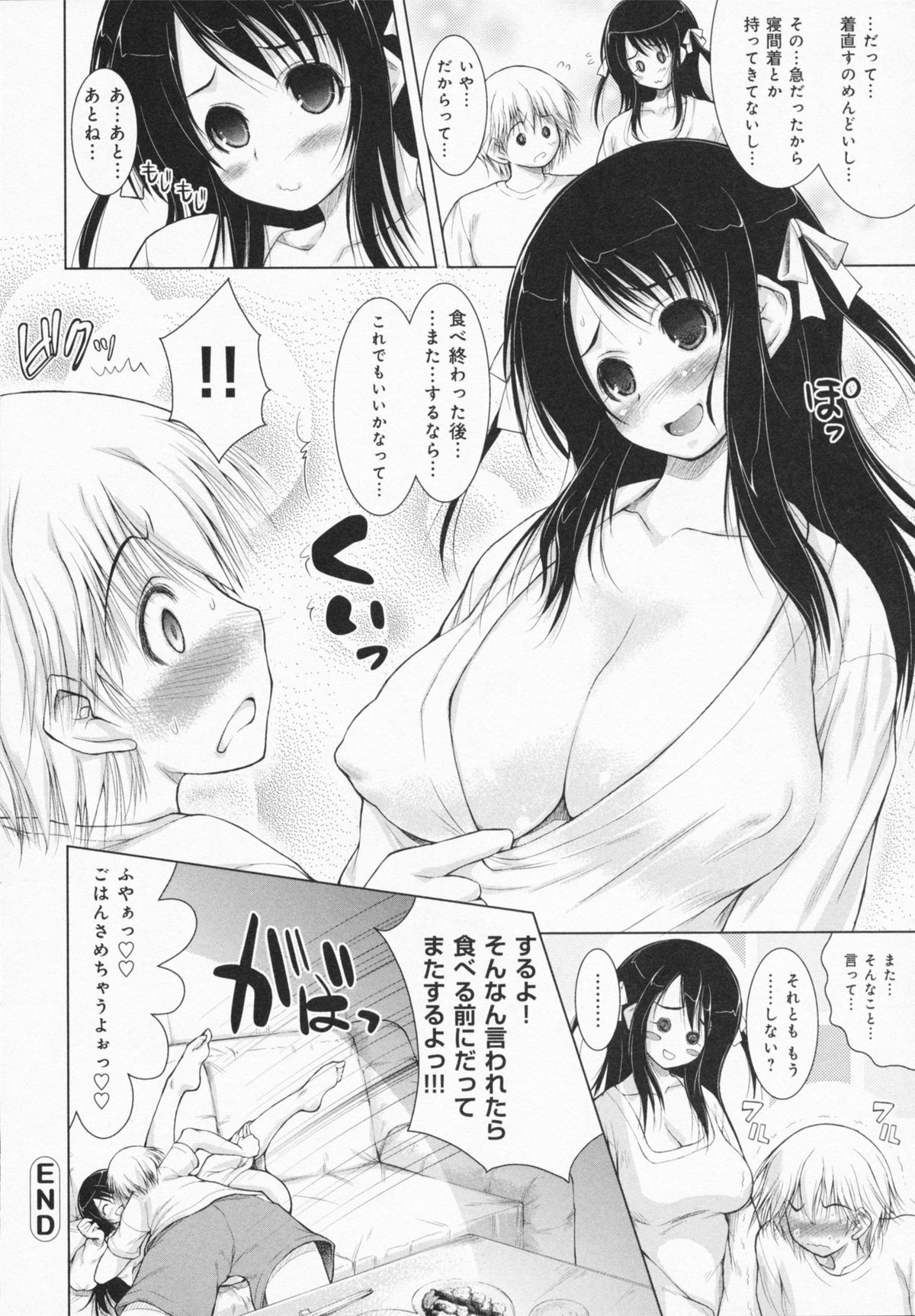 [止田卓史] お姉さんがエロいので。