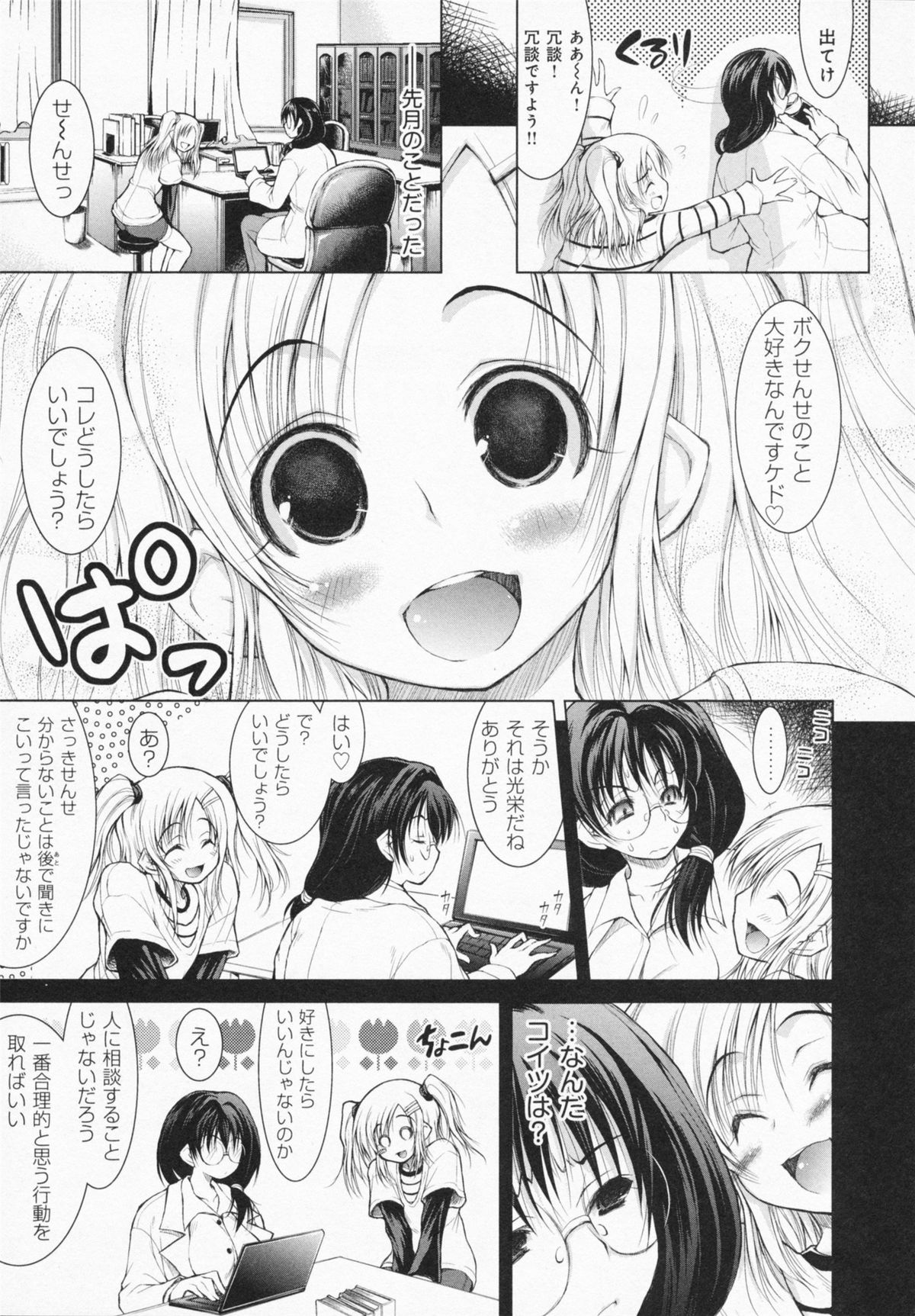 [止田卓史] お姉さんがエロいので。