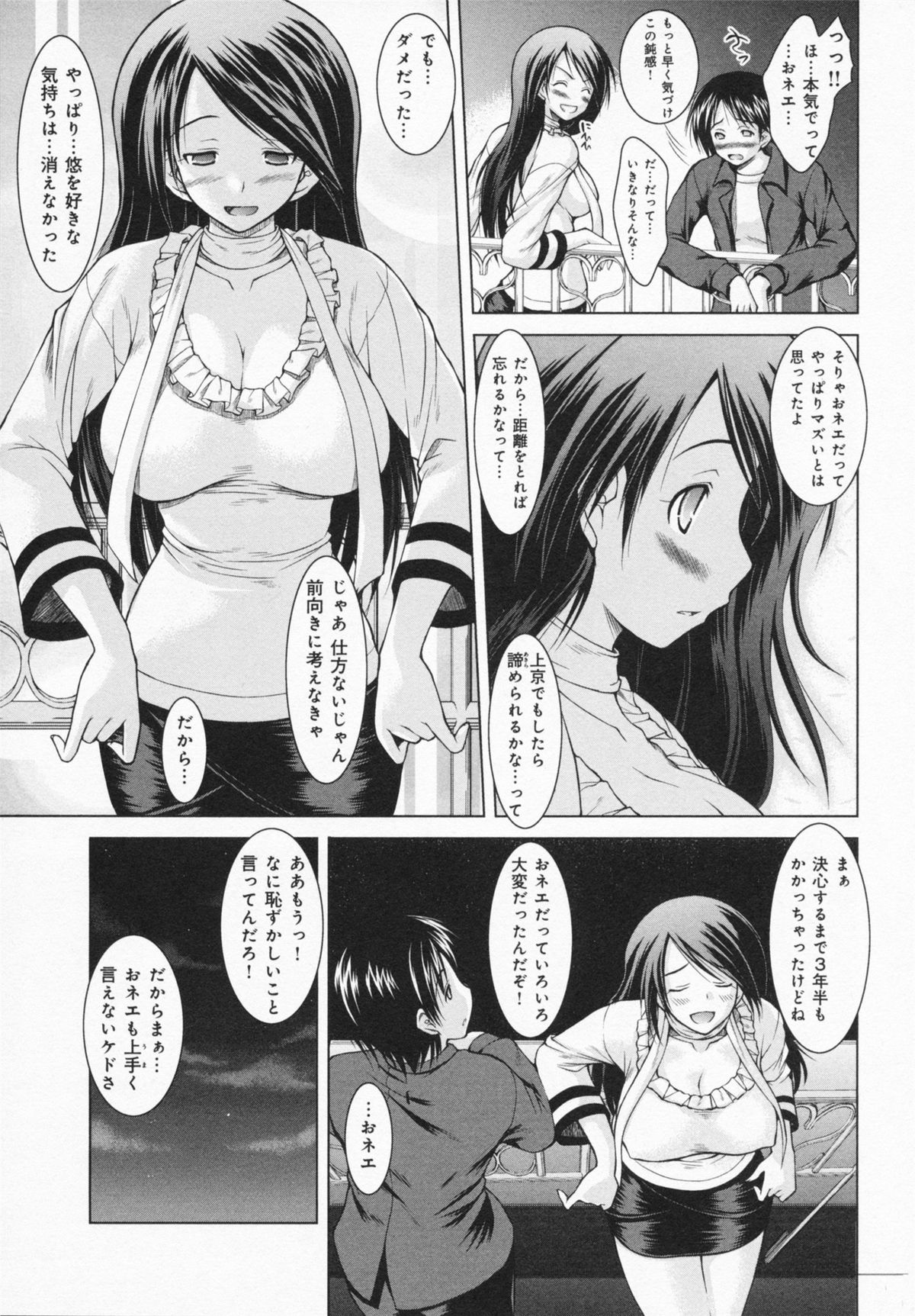 [止田卓史] お姉さんがエロいので。