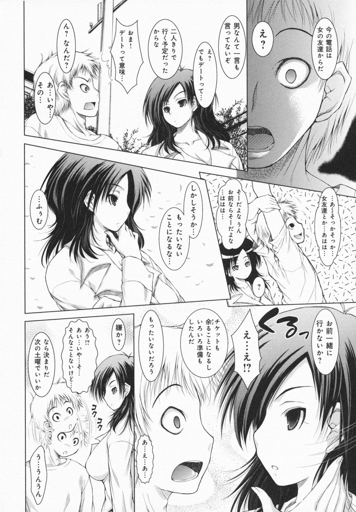 [止田卓史] お姉さんがエロいので。