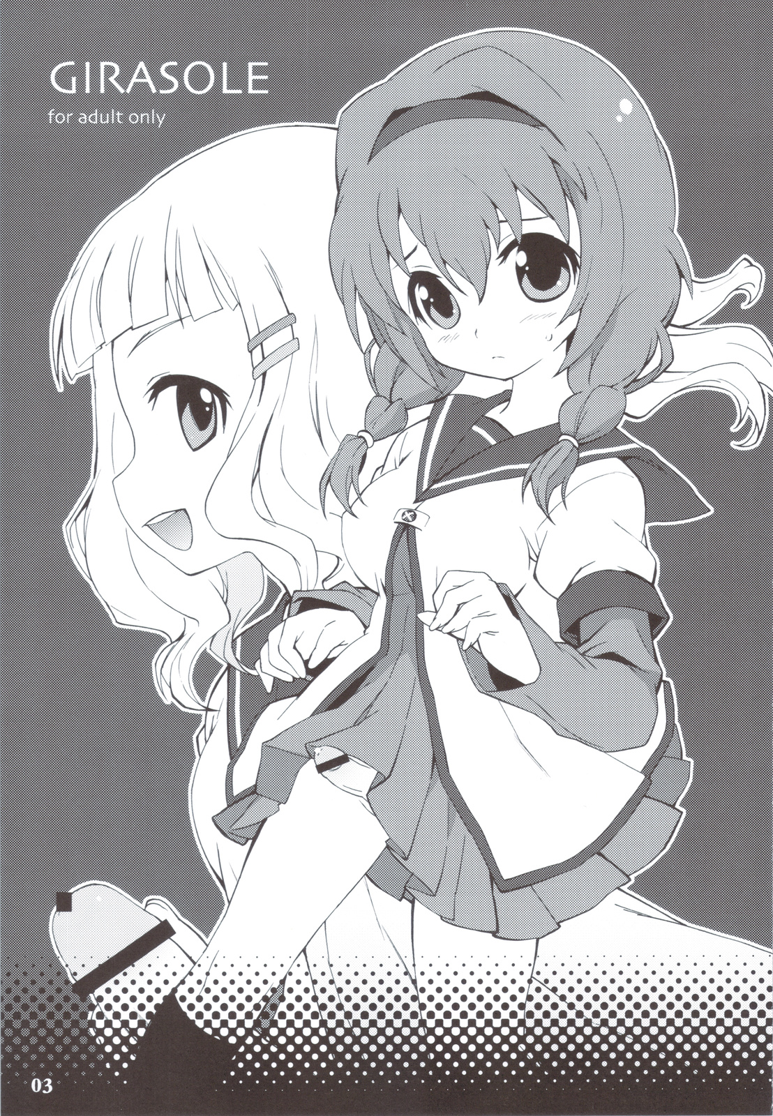(C83) [ママグル徒 (高雄右京)] GIRASOLE (ゆるゆり)