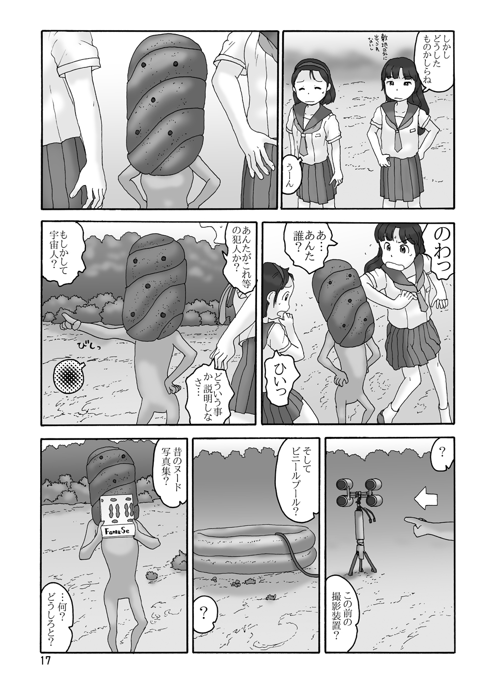 (C82) [あわたけ (粟岳高弘)] 祖父の家