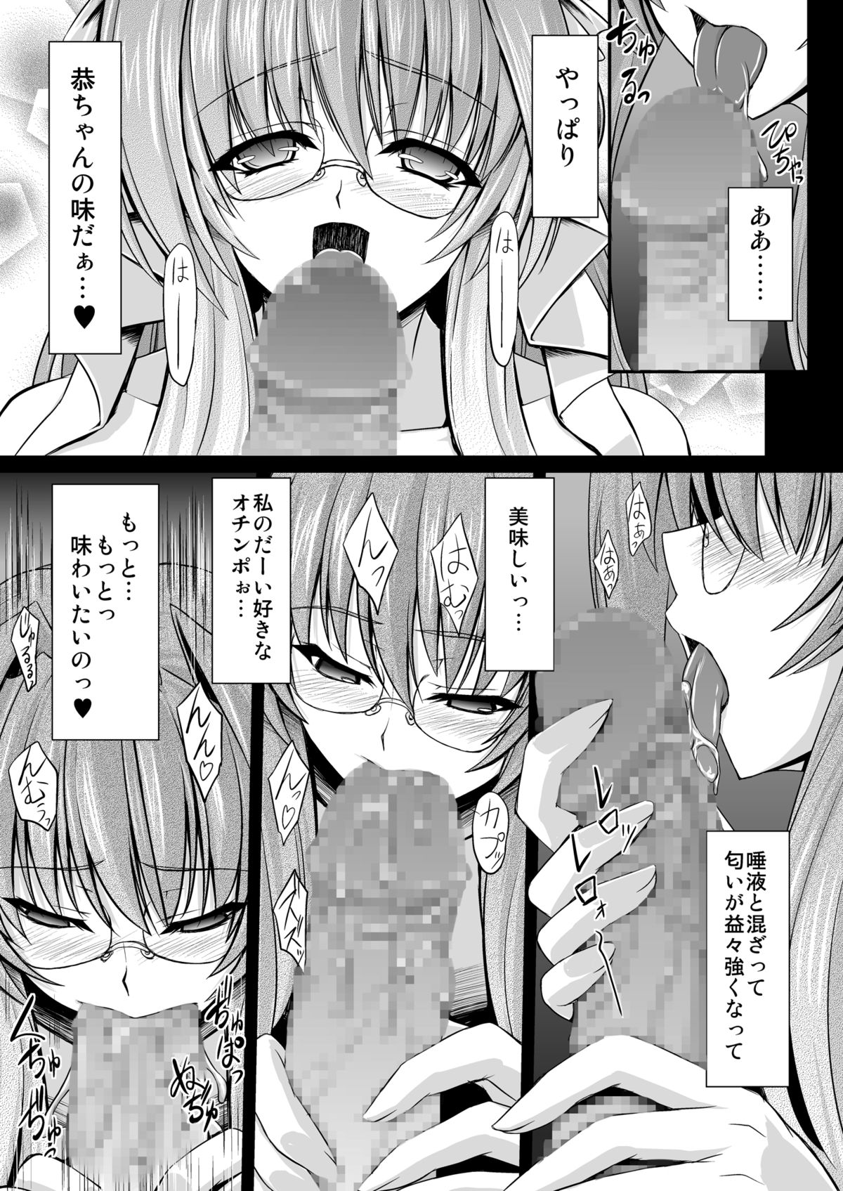 [ネコサフラン (inoino)] FallenBeatAngel ＆ FallenBeatZwei (超昂天使エスカレイヤー) [DL版]