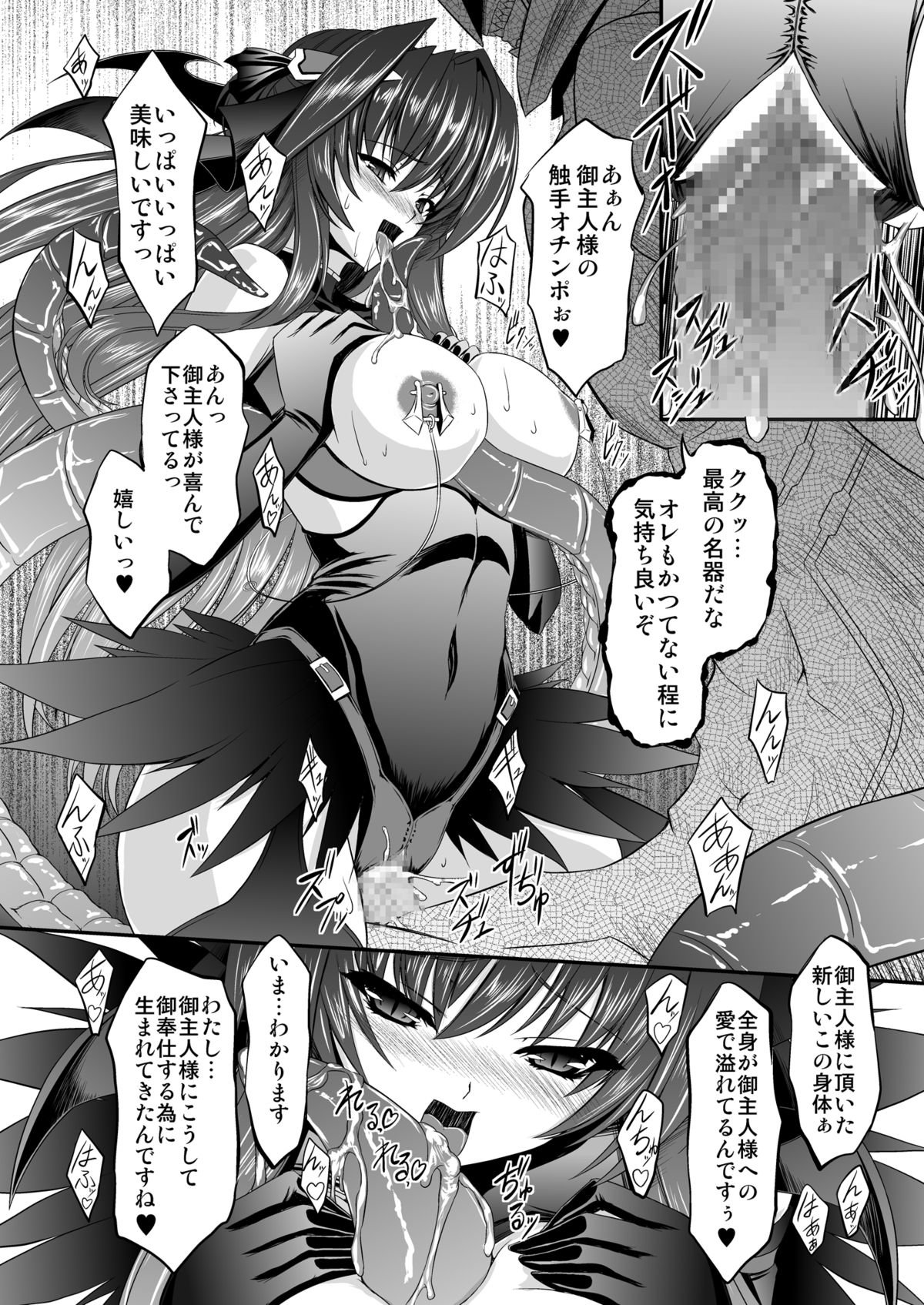 [ネコサフラン (inoino)] FallenBeatAngel ＆ FallenBeatZwei (超昂天使エスカレイヤー) [DL版]