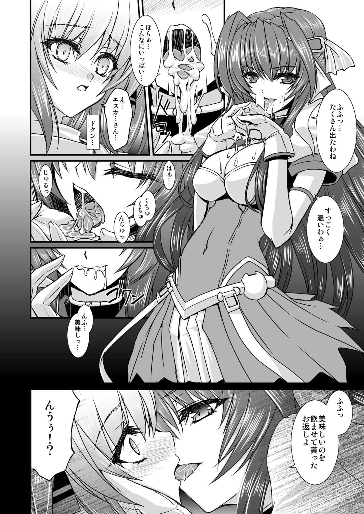 [ネコサフラン (inoino)] FallenBeatAngel ＆ FallenBeatZwei (超昂天使エスカレイヤー) [DL版]