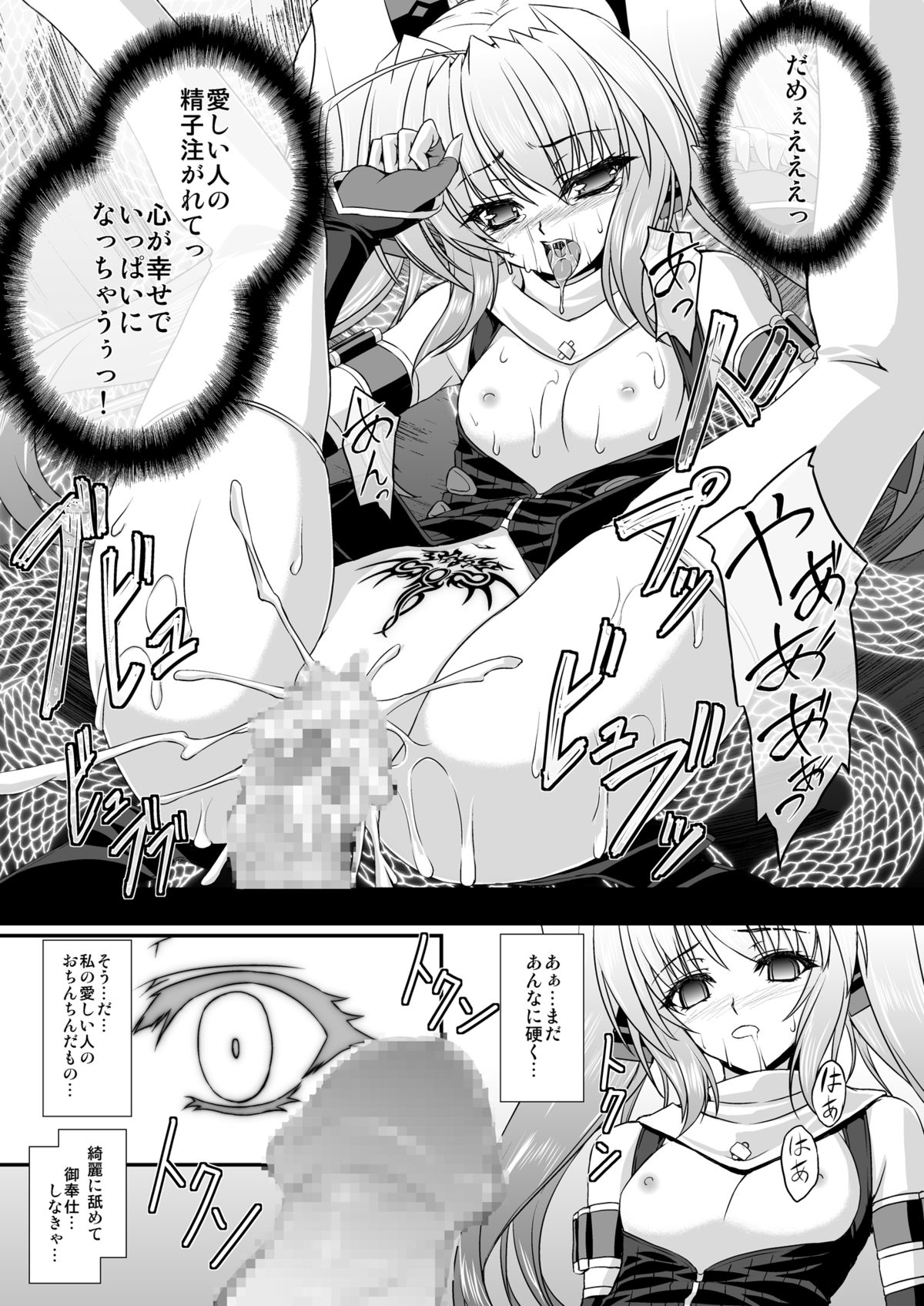 [ネコサフラン (inoino)] FallenBeatAngel ＆ FallenBeatZwei (超昂天使エスカレイヤー) [DL版]