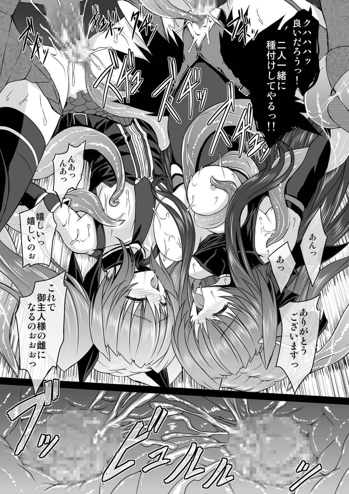 [ネコサフラン (inoino)] FallenBeatAngel ＆ FallenBeatZwei (超昂天使エスカレイヤー) [DL版]