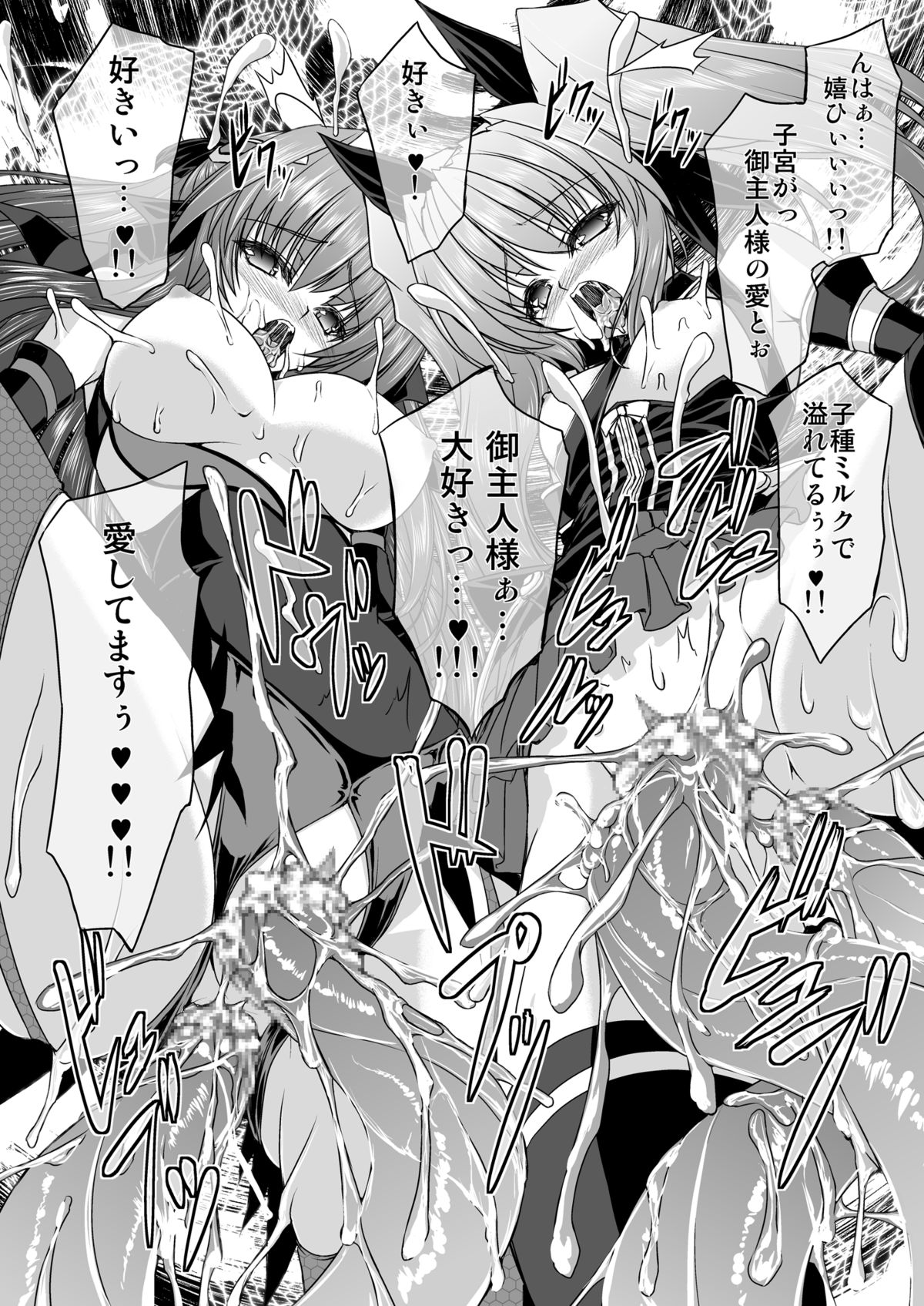 [ネコサフラン (inoino)] FallenBeatAngel ＆ FallenBeatZwei (超昂天使エスカレイヤー) [DL版]