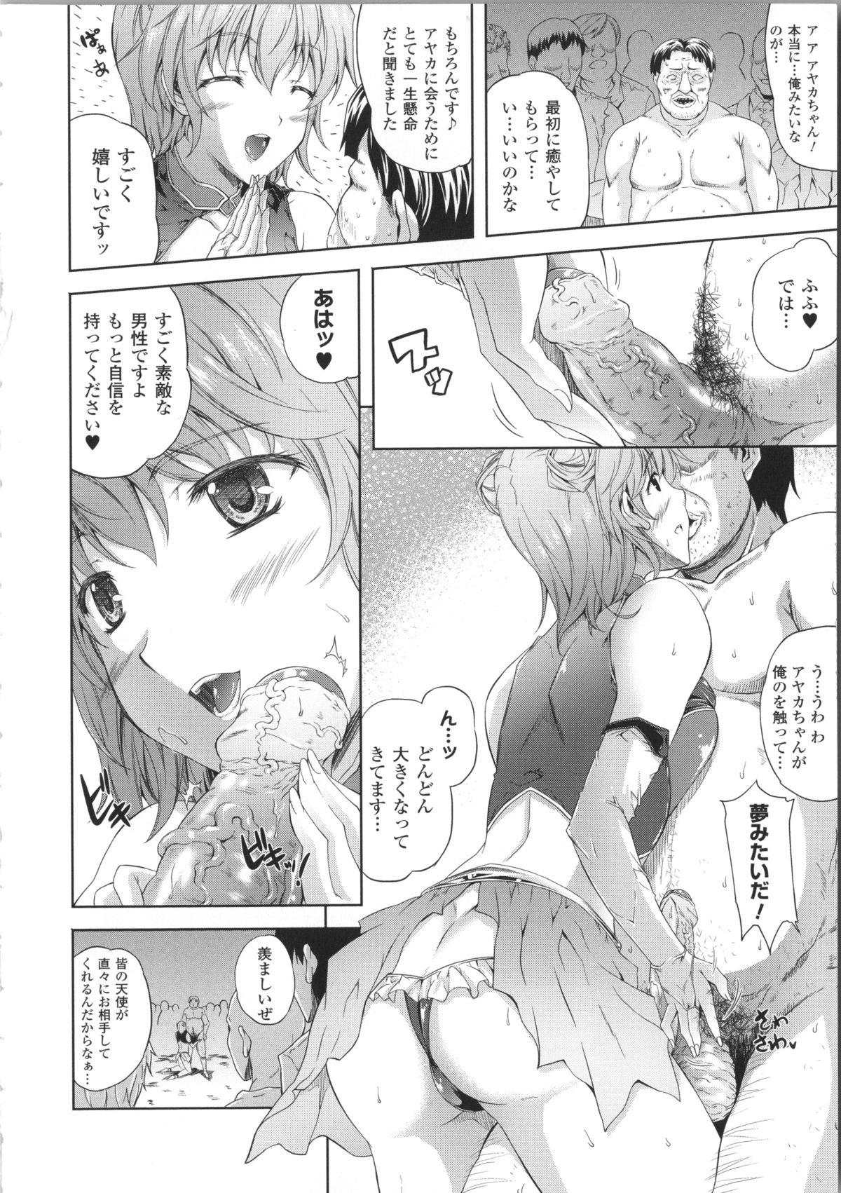 [七瀬瑞穂] ミリアード ~Milliard~ 令嬢ご奉仕物語