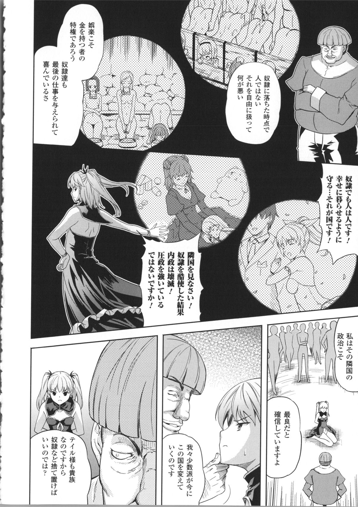 [七瀬瑞穂] ミリアード ~Milliard~ 令嬢ご奉仕物語