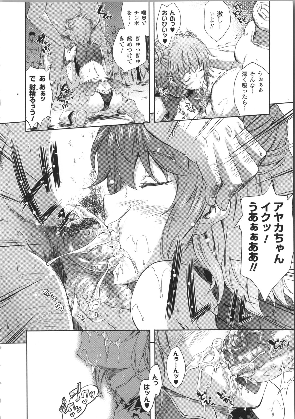 [七瀬瑞穂] ミリアード ~Milliard~ 令嬢ご奉仕物語