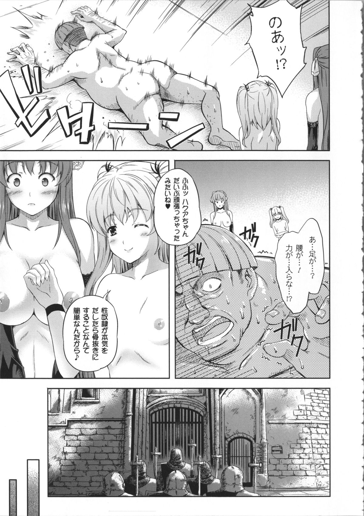 [七瀬瑞穂] ミリアード ~Milliard~ 令嬢ご奉仕物語