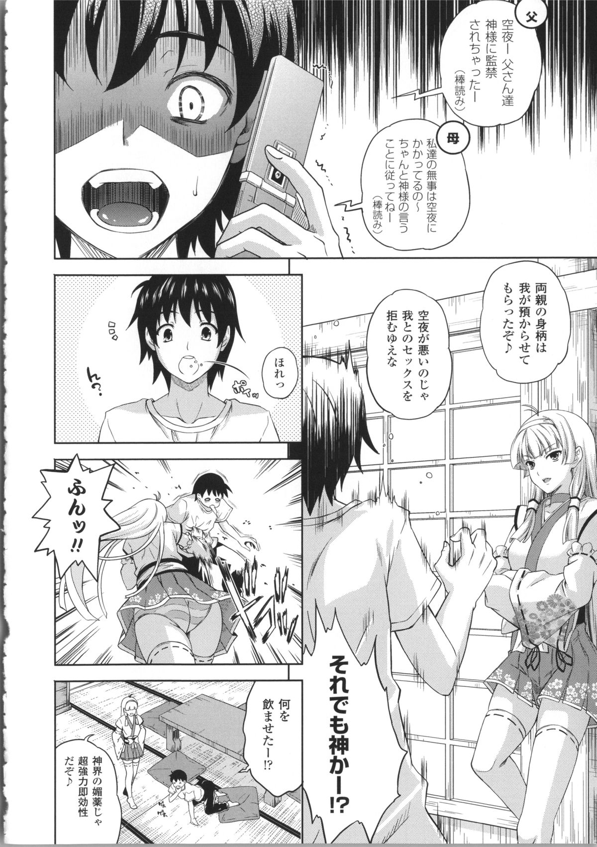 [七瀬瑞穂] ミリアード ~Milliard~ 令嬢ご奉仕物語