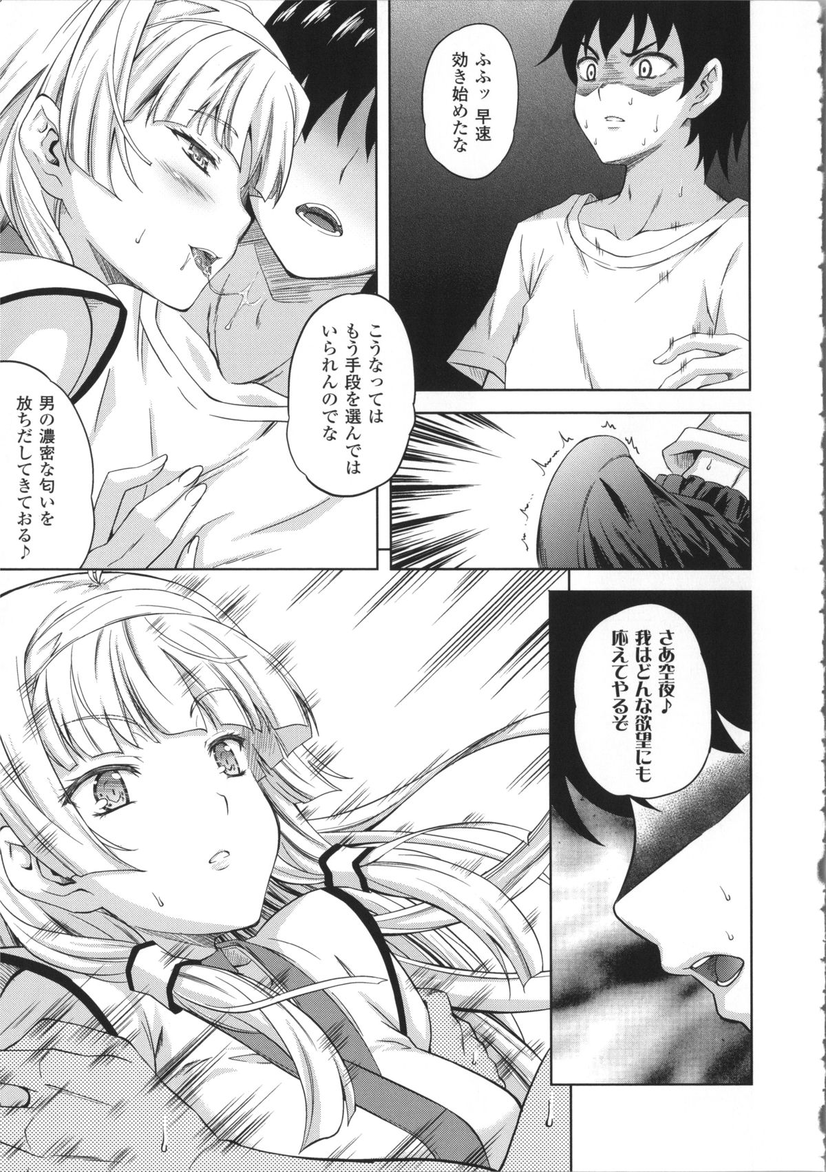 [七瀬瑞穂] ミリアード ~Milliard~ 令嬢ご奉仕物語