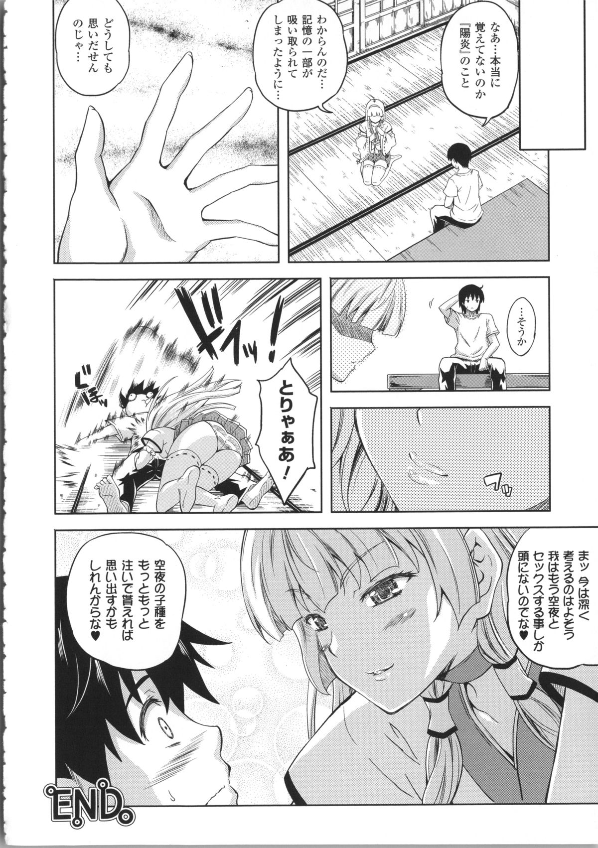 [七瀬瑞穂] ミリアード ~Milliard~ 令嬢ご奉仕物語