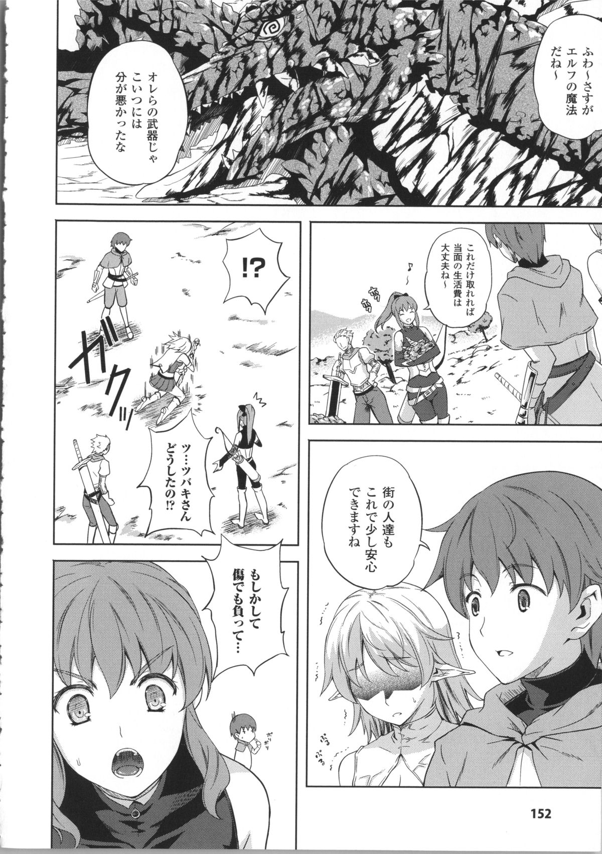 [七瀬瑞穂] ミリアード ~Milliard~ 令嬢ご奉仕物語
