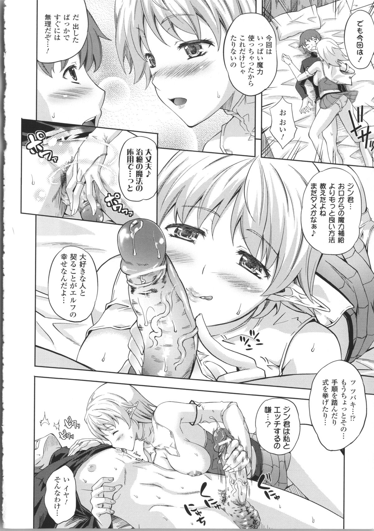 [七瀬瑞穂] ミリアード ~Milliard~ 令嬢ご奉仕物語
