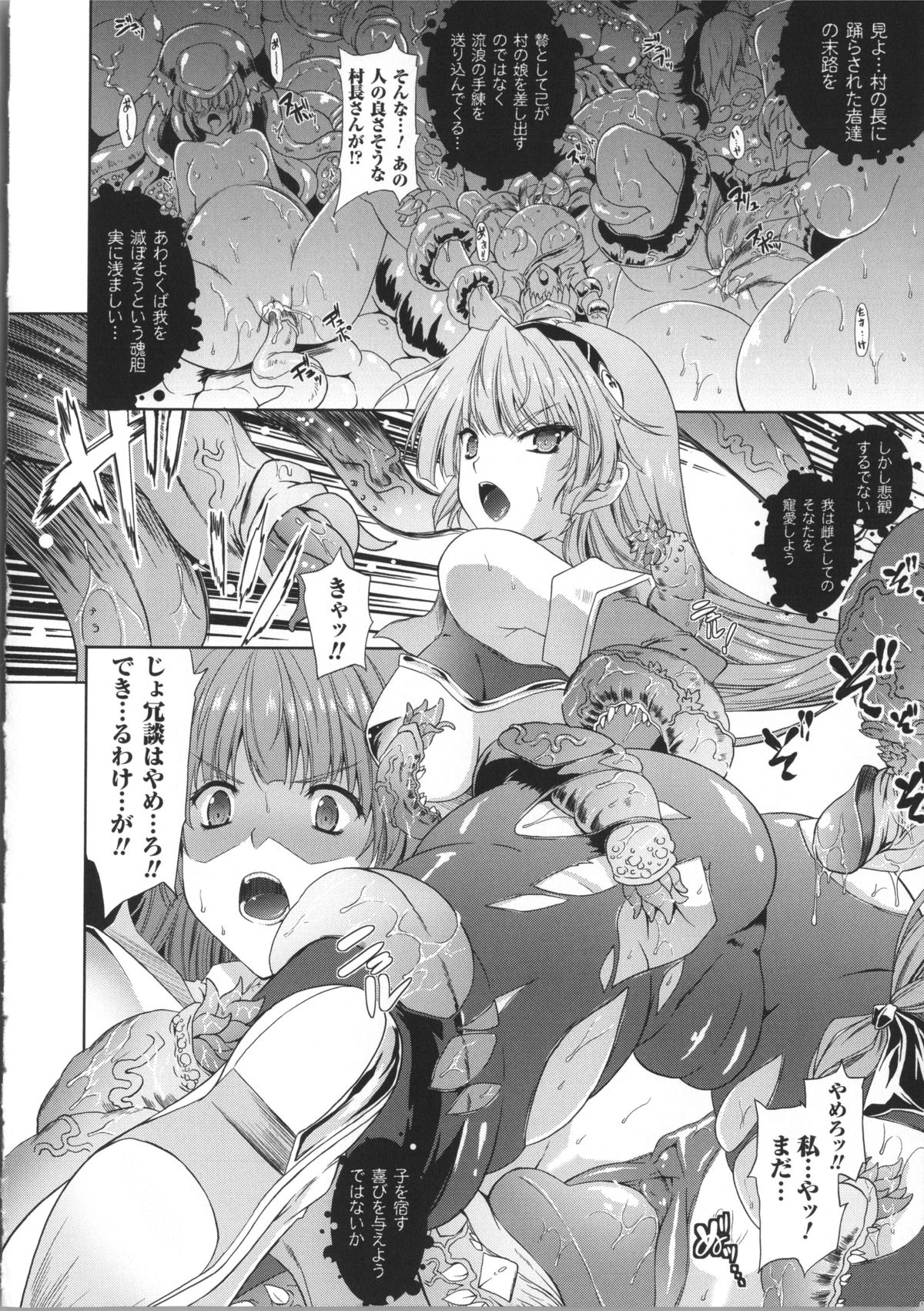 [七瀬瑞穂] ミリアード ~Milliard~ 令嬢ご奉仕物語