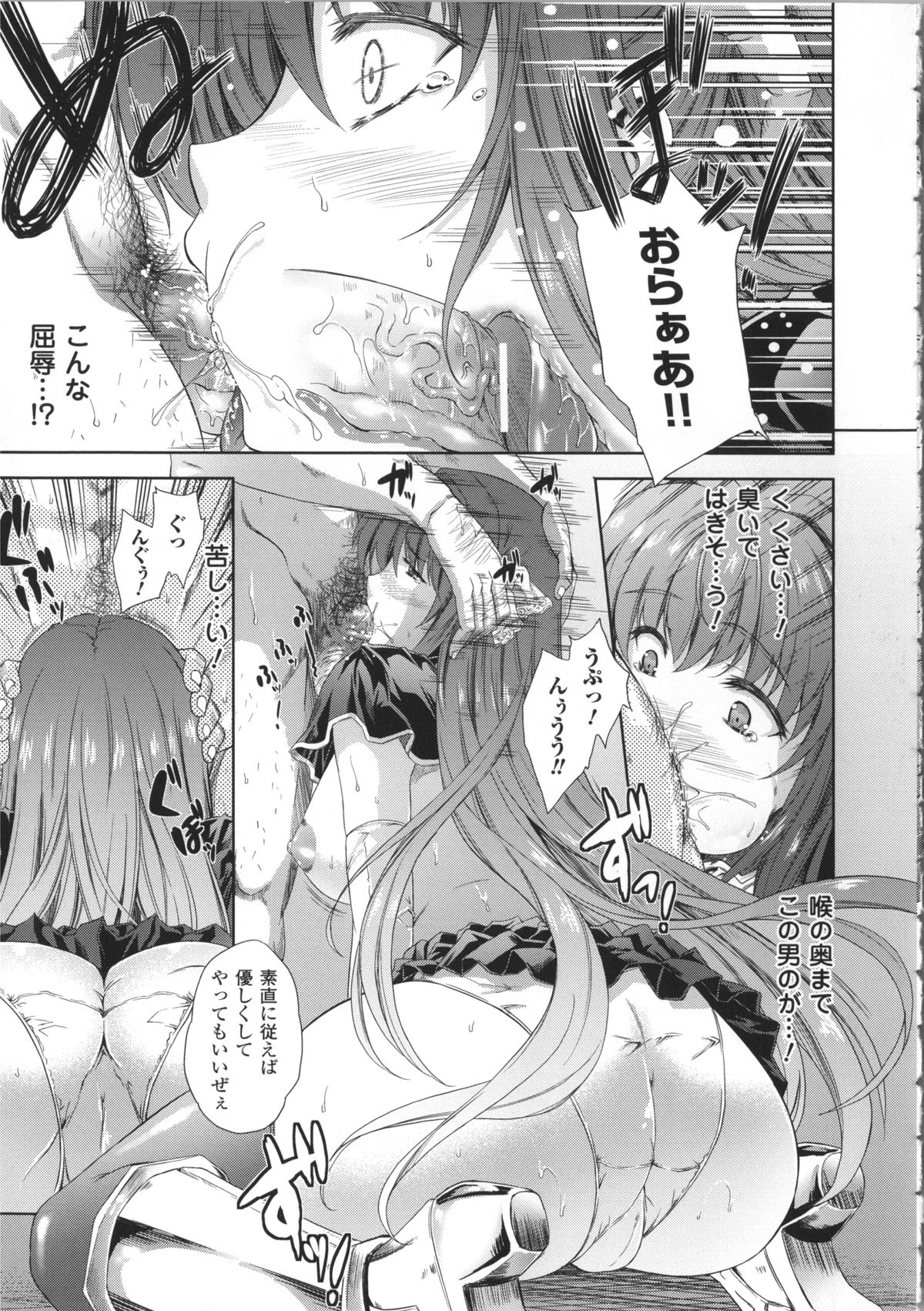 [七瀬瑞穂] ミリアード ~Milliard~ 令嬢ご奉仕物語