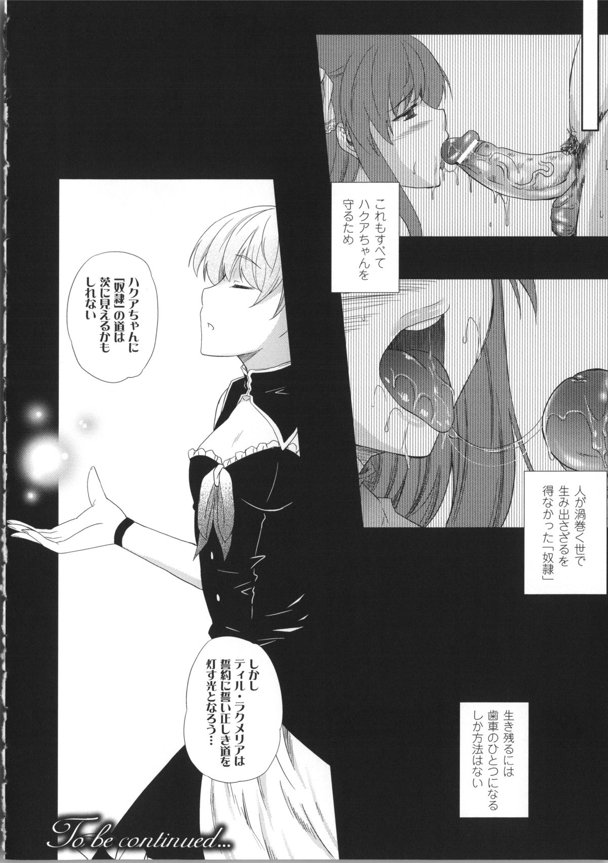 [七瀬瑞穂] ミリアード ~Milliard~ 令嬢ご奉仕物語