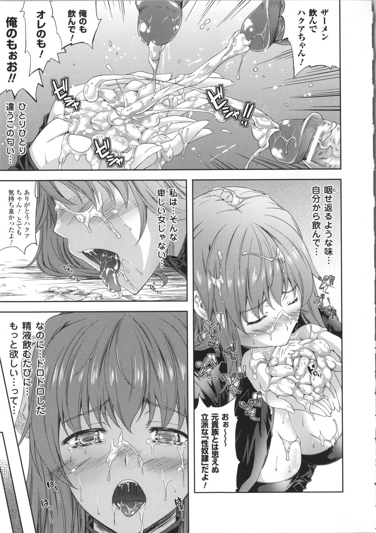[七瀬瑞穂] ミリアード ~Milliard~ 令嬢ご奉仕物語
