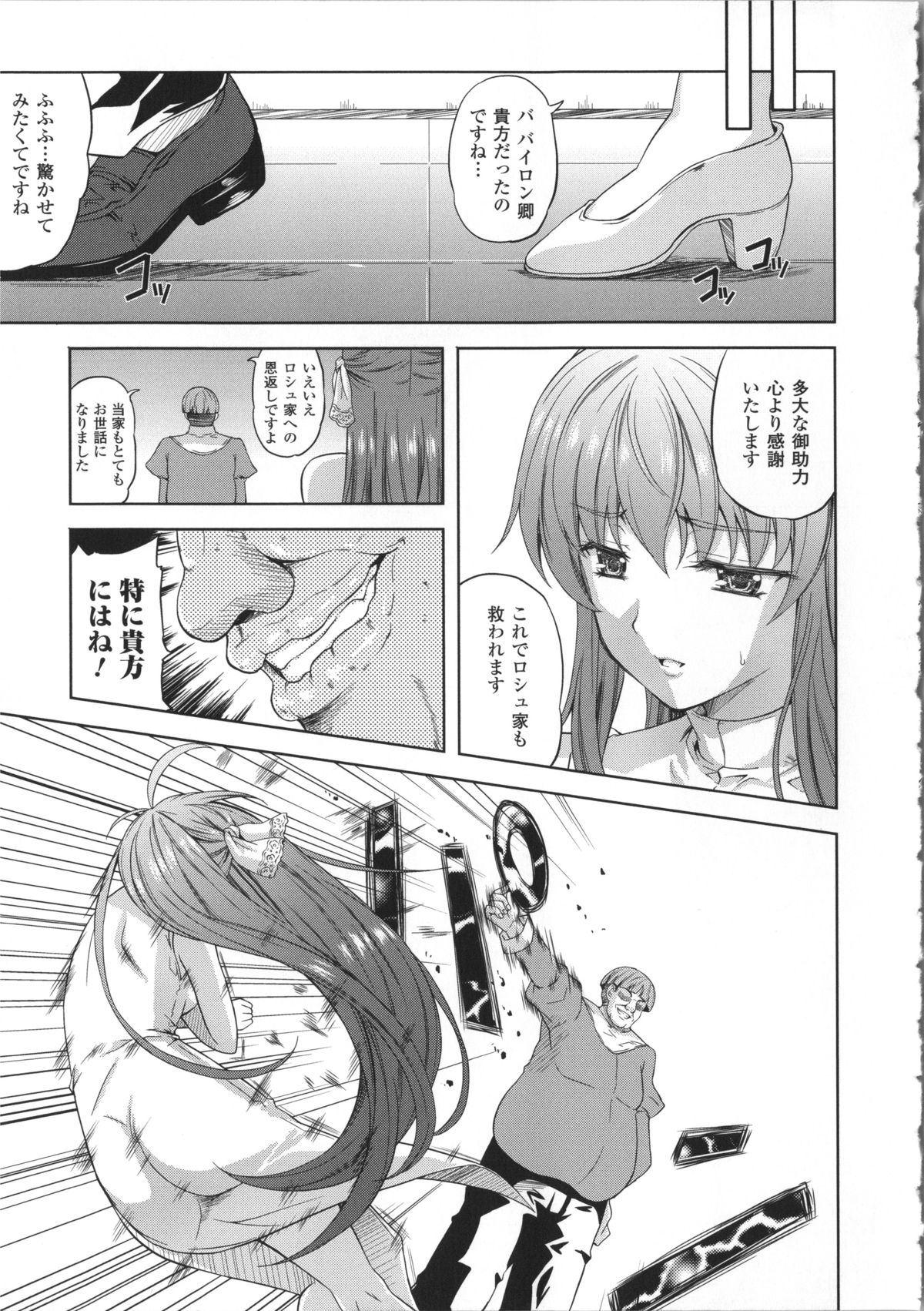 [七瀬瑞穂] ミリアード ~Milliard~ 令嬢ご奉仕物語